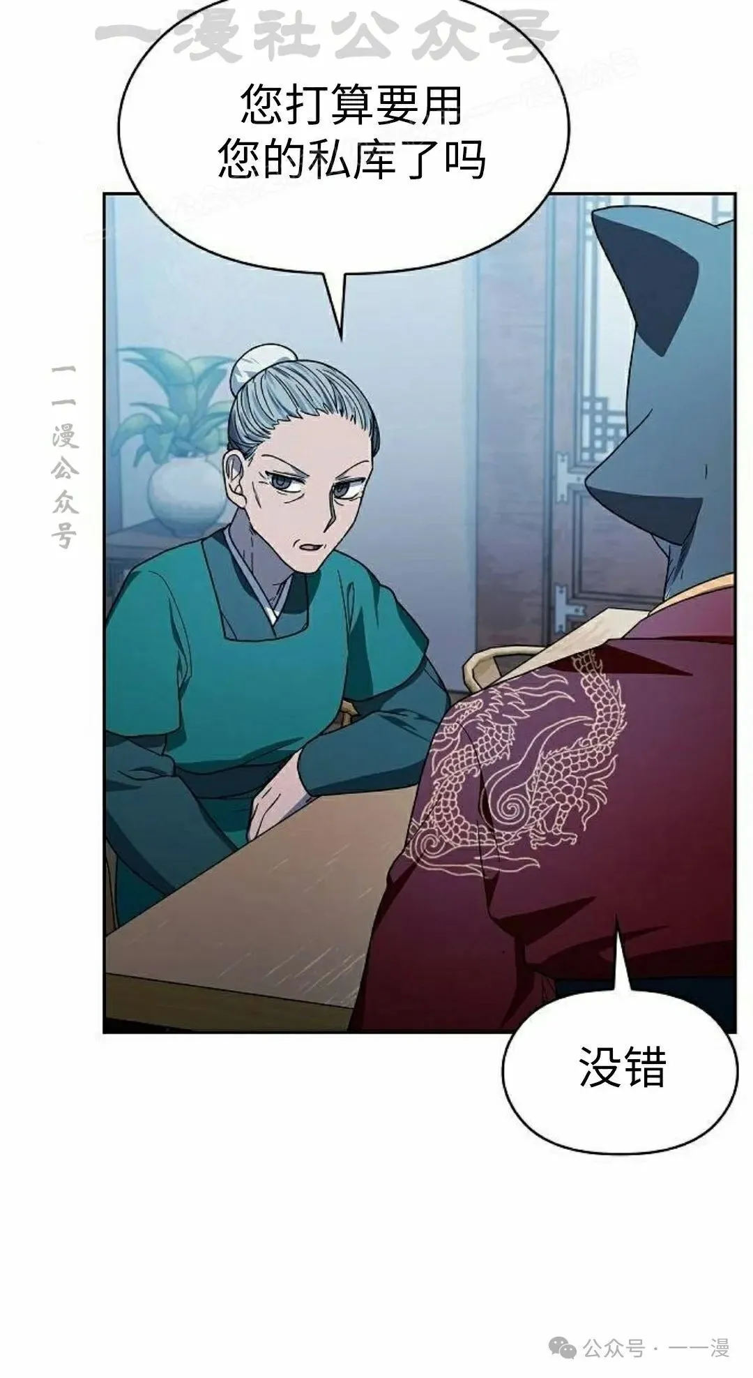 第77集 第14页