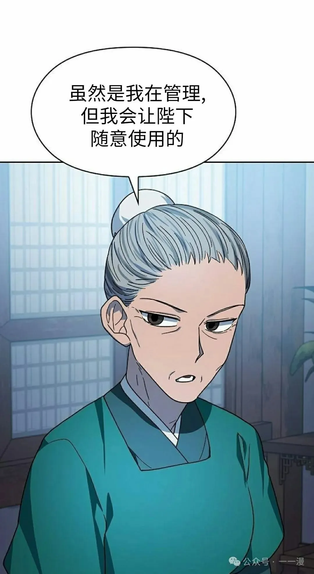 第77集 第15页