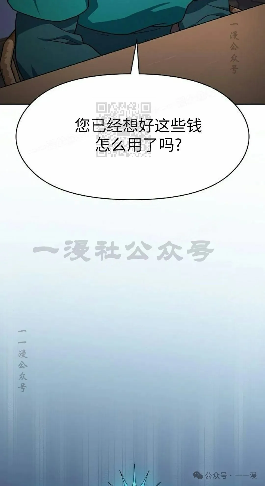 第77集 第16页