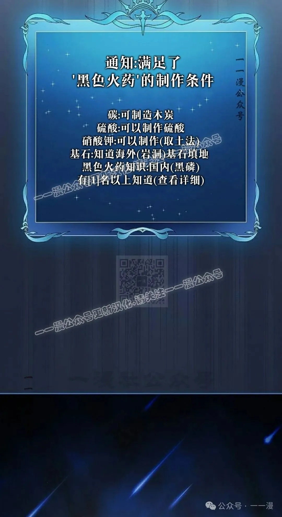 第77集 第17页