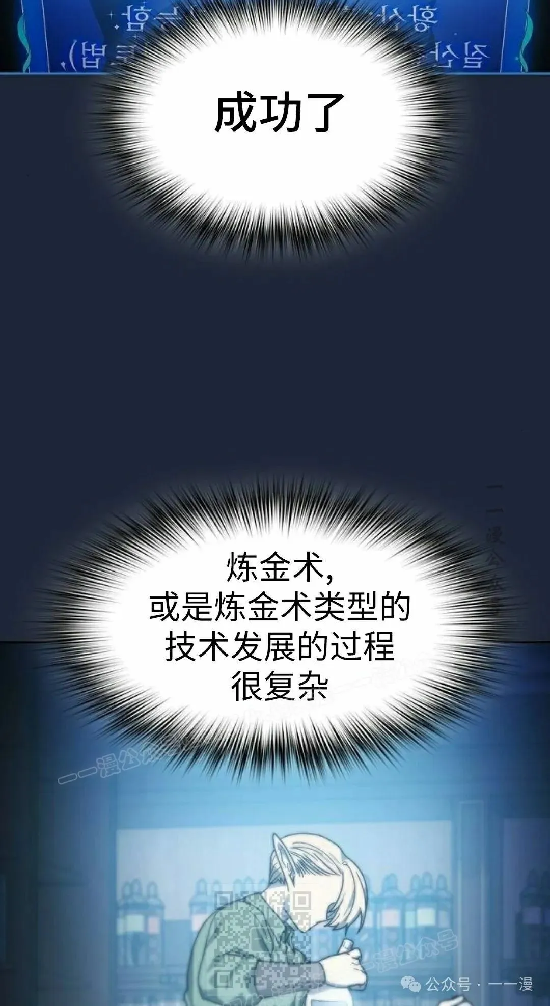 第77集 第19页