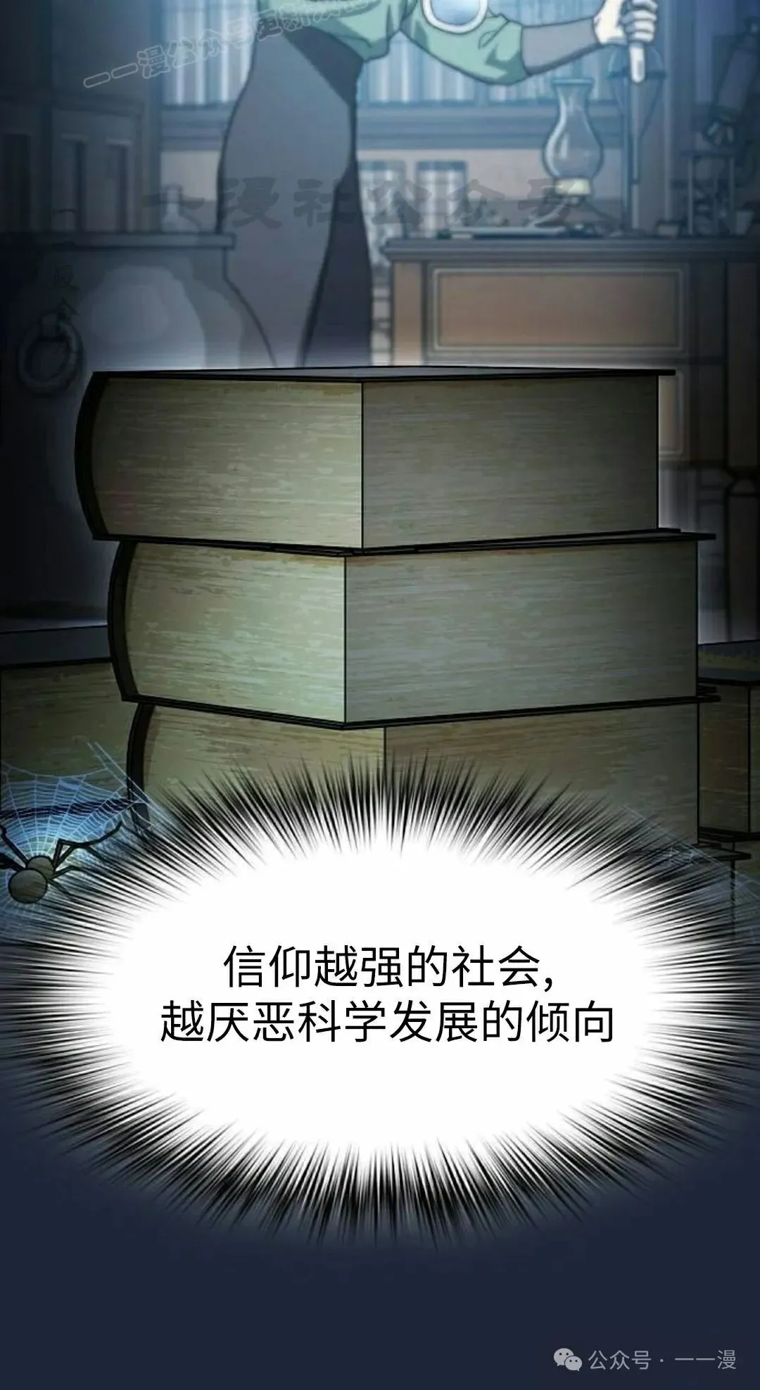 第77集 第20页