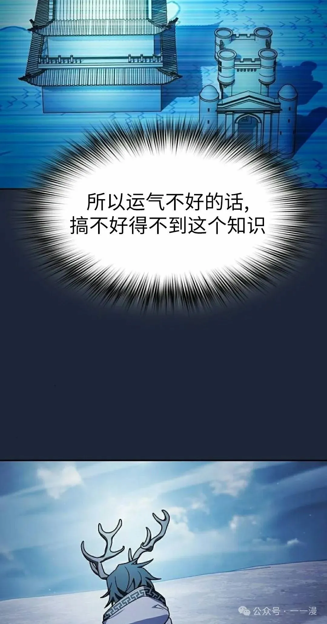 第77集 第22页
