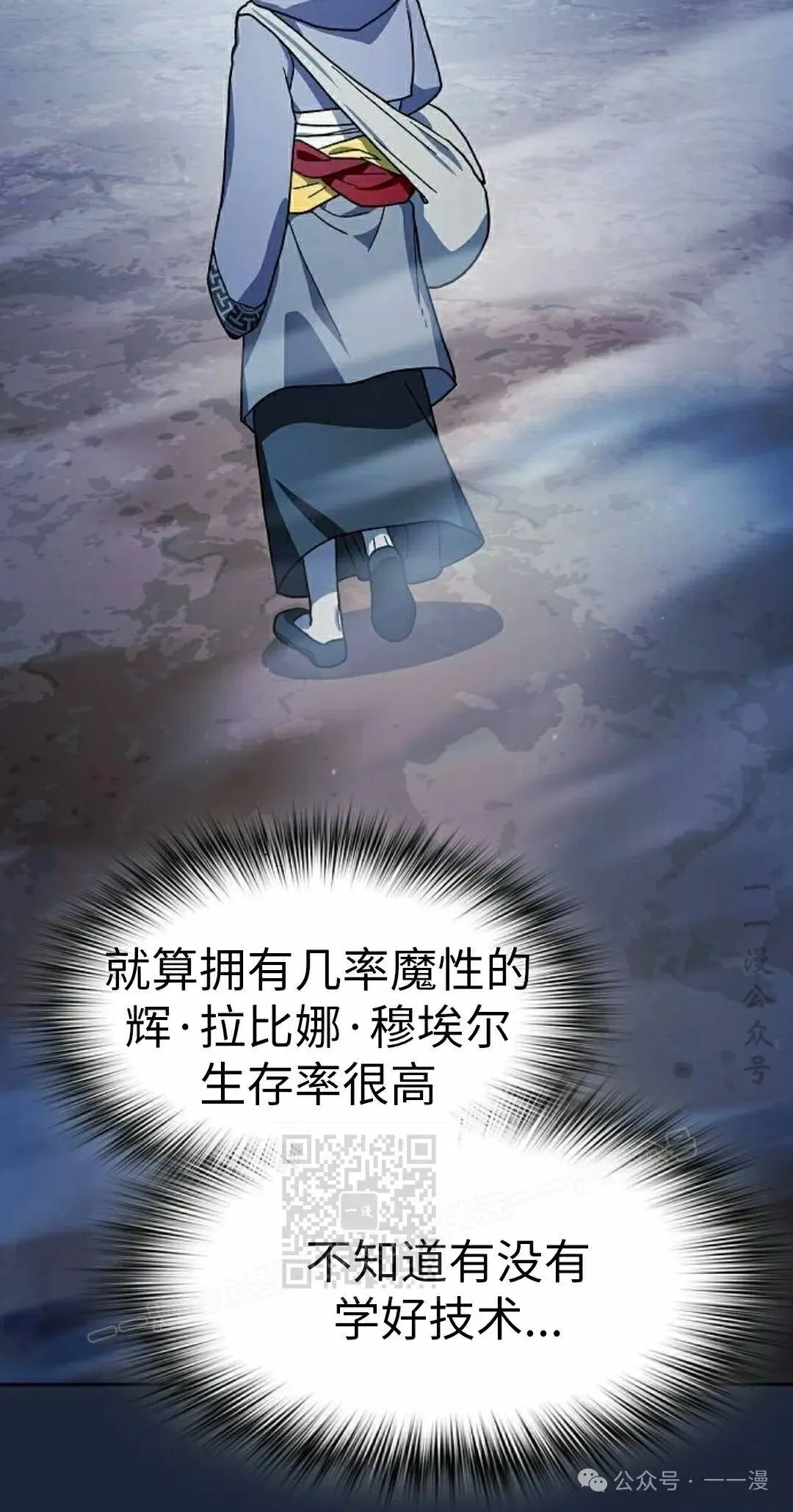 第77集 第23页