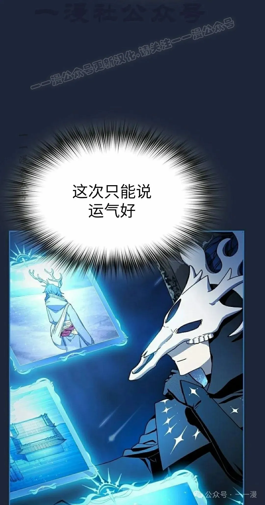 第77集 第24页