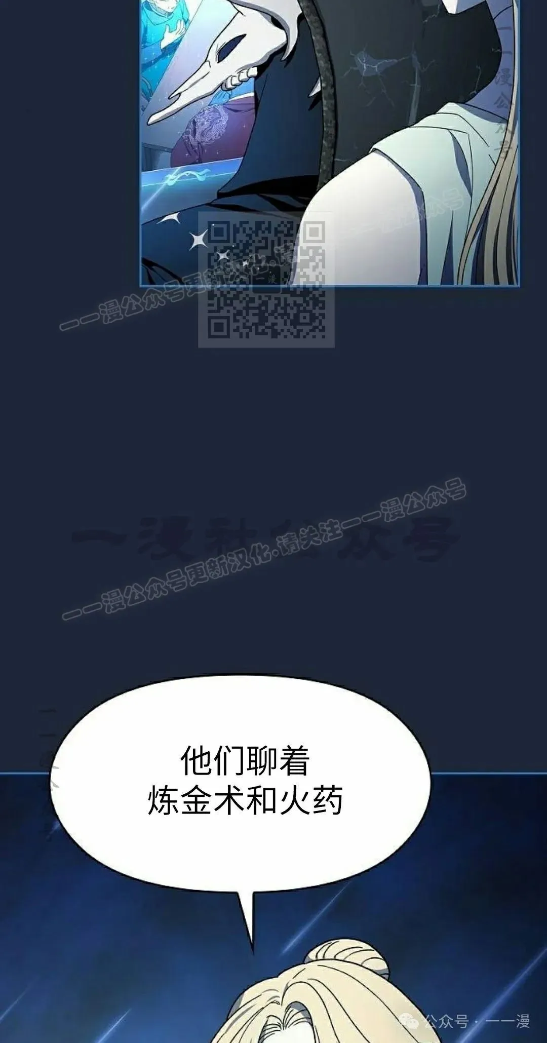 第77集 第26页
