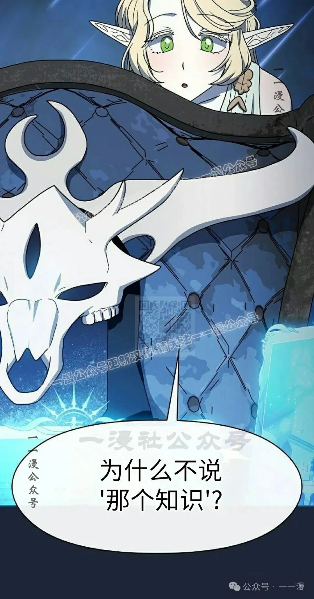 第77集 第27页