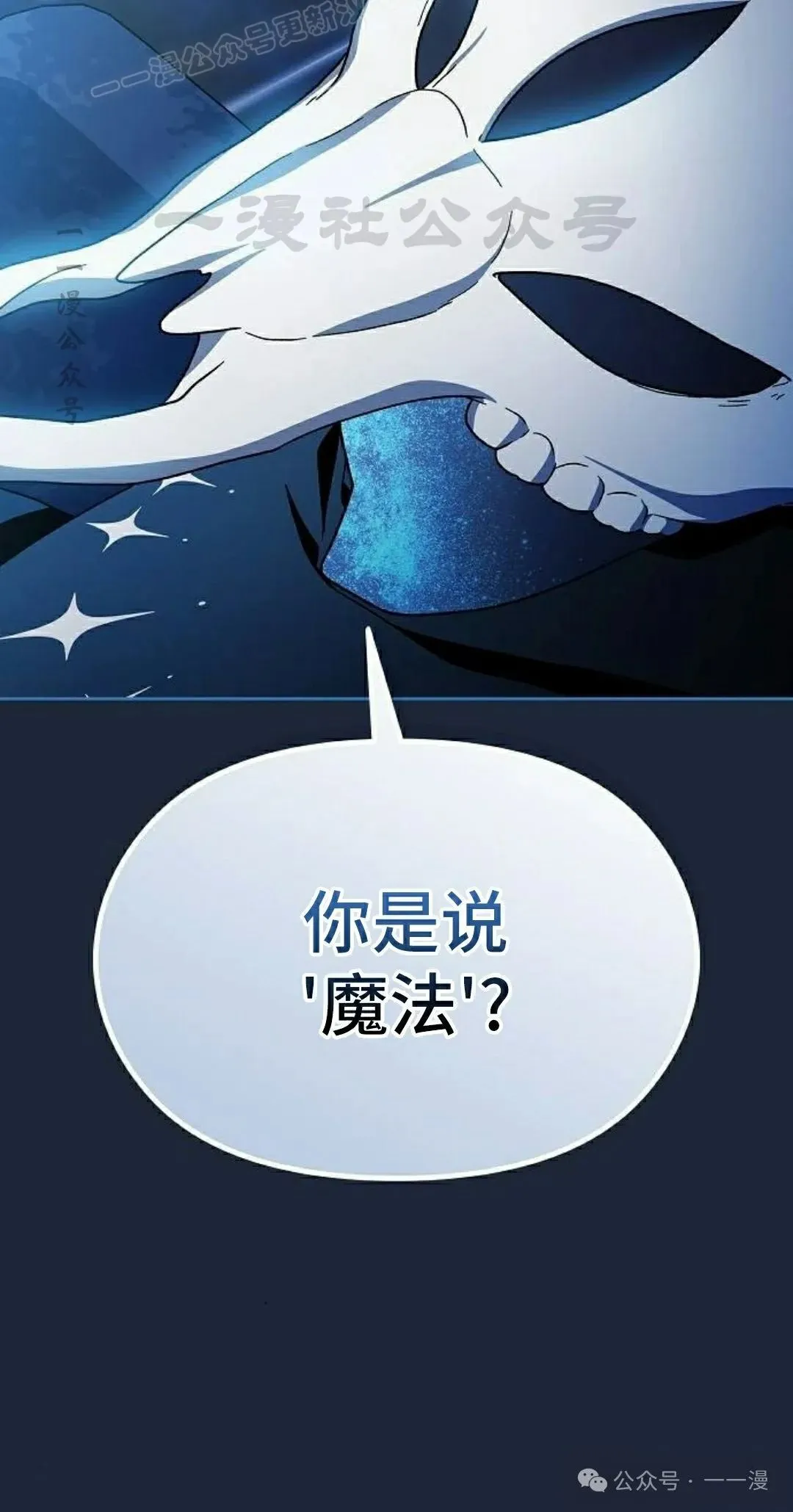 第77集 第30页