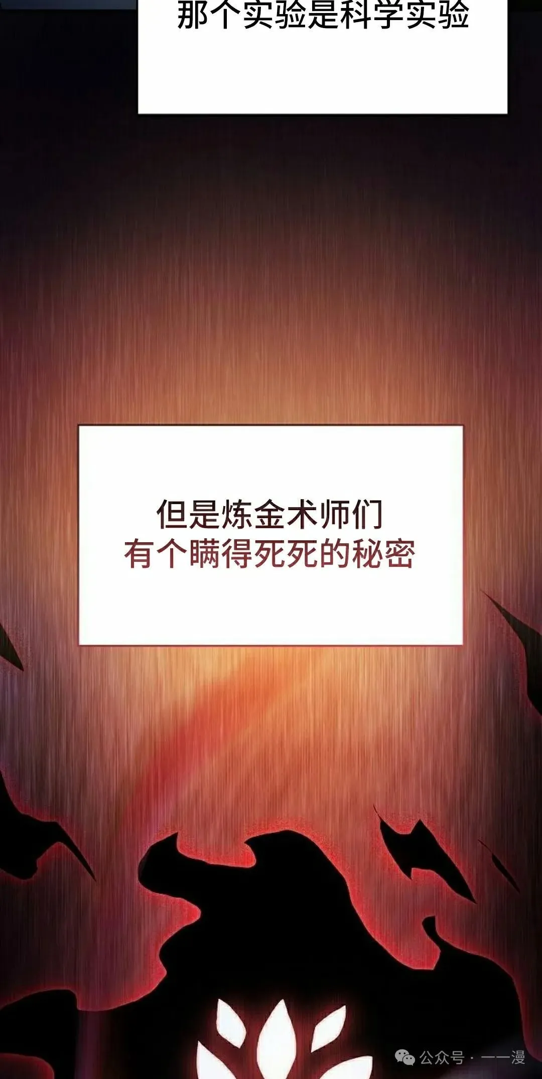 第77集 第32页