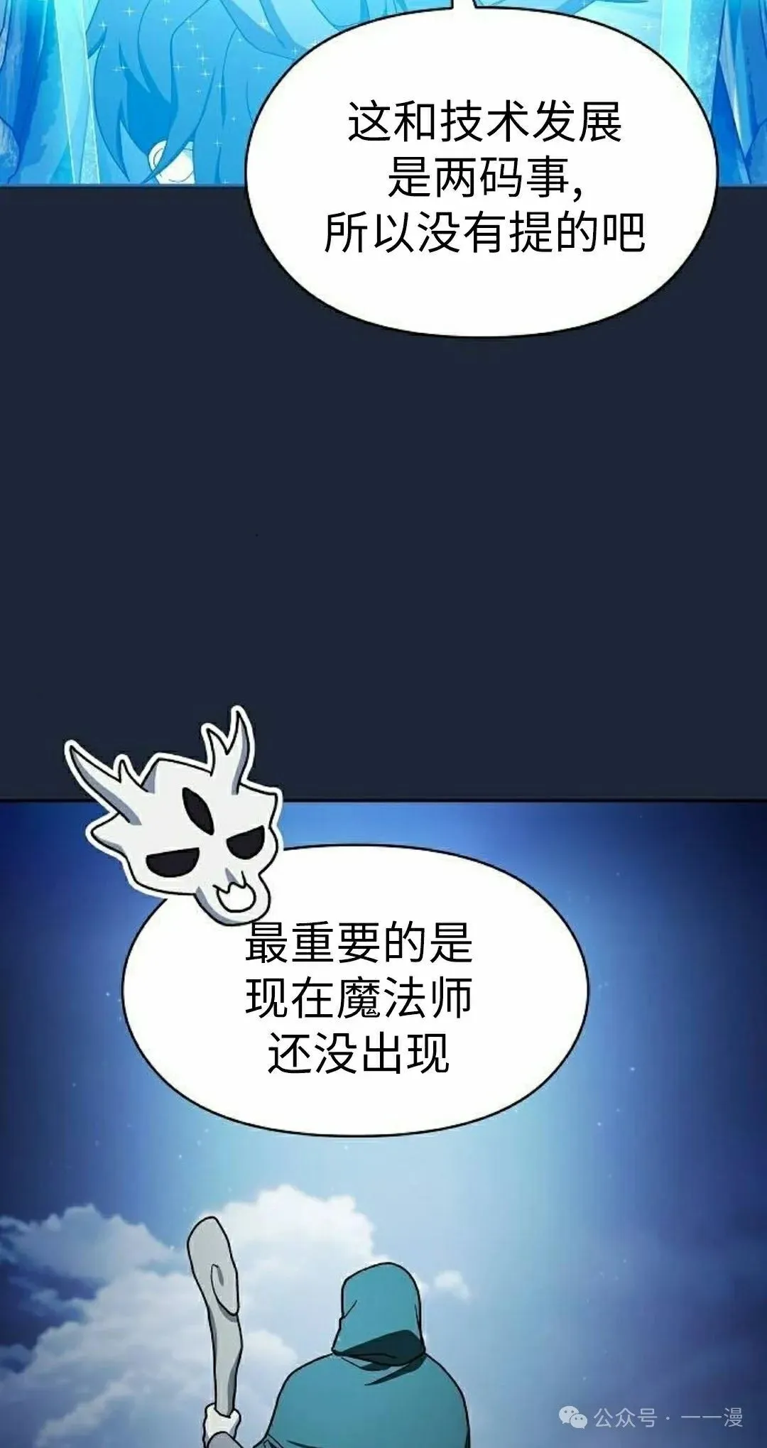 第77集 第42页
