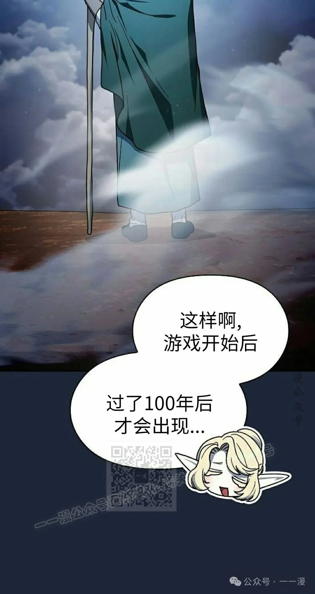 第77集 第43页