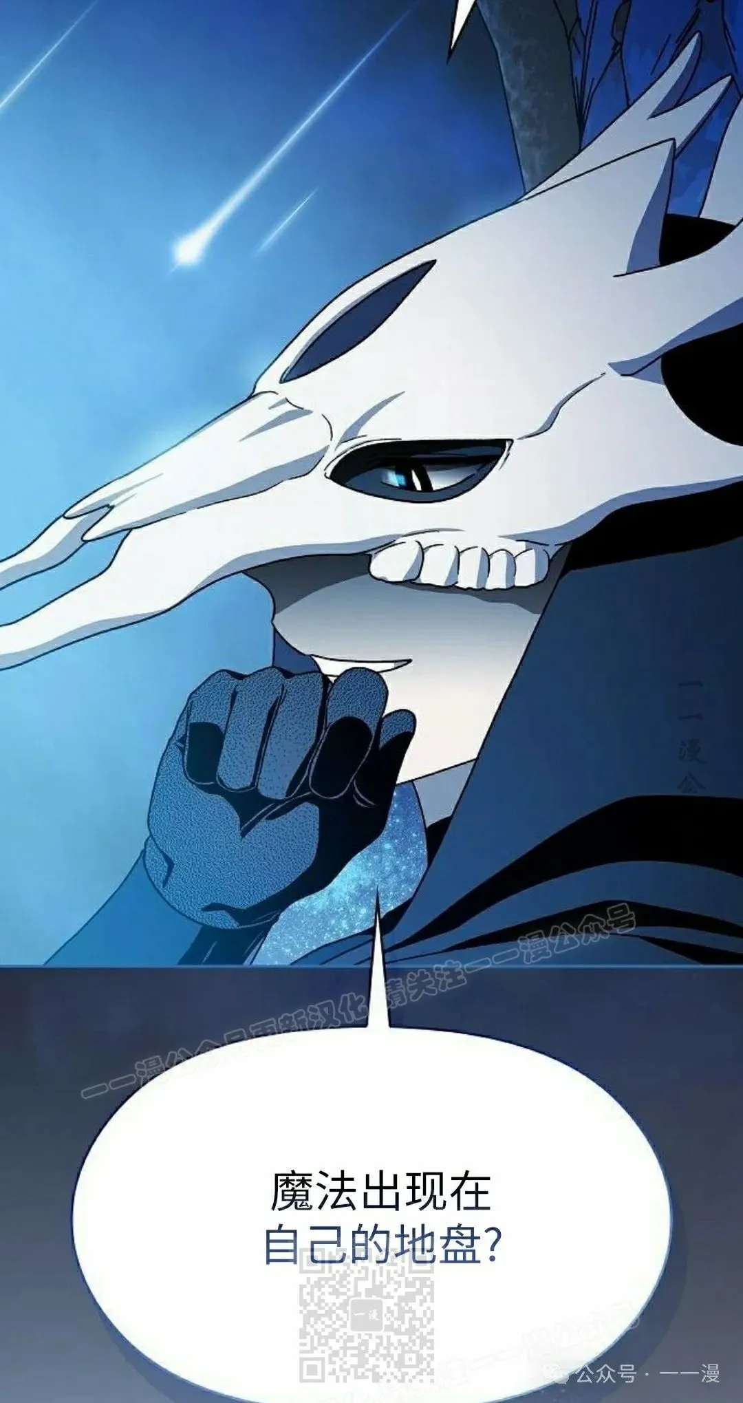 第77集 第49页