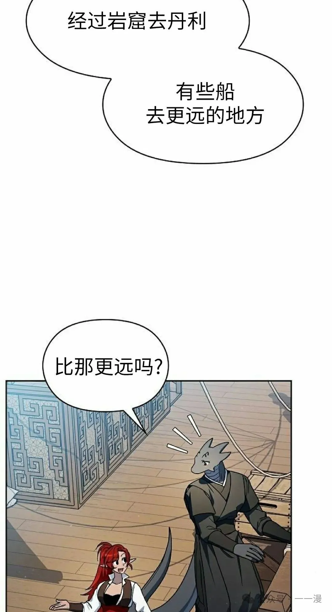 第77集 第58页