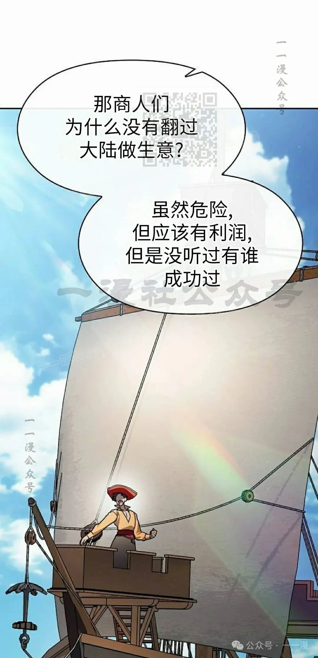 第77集 第61页