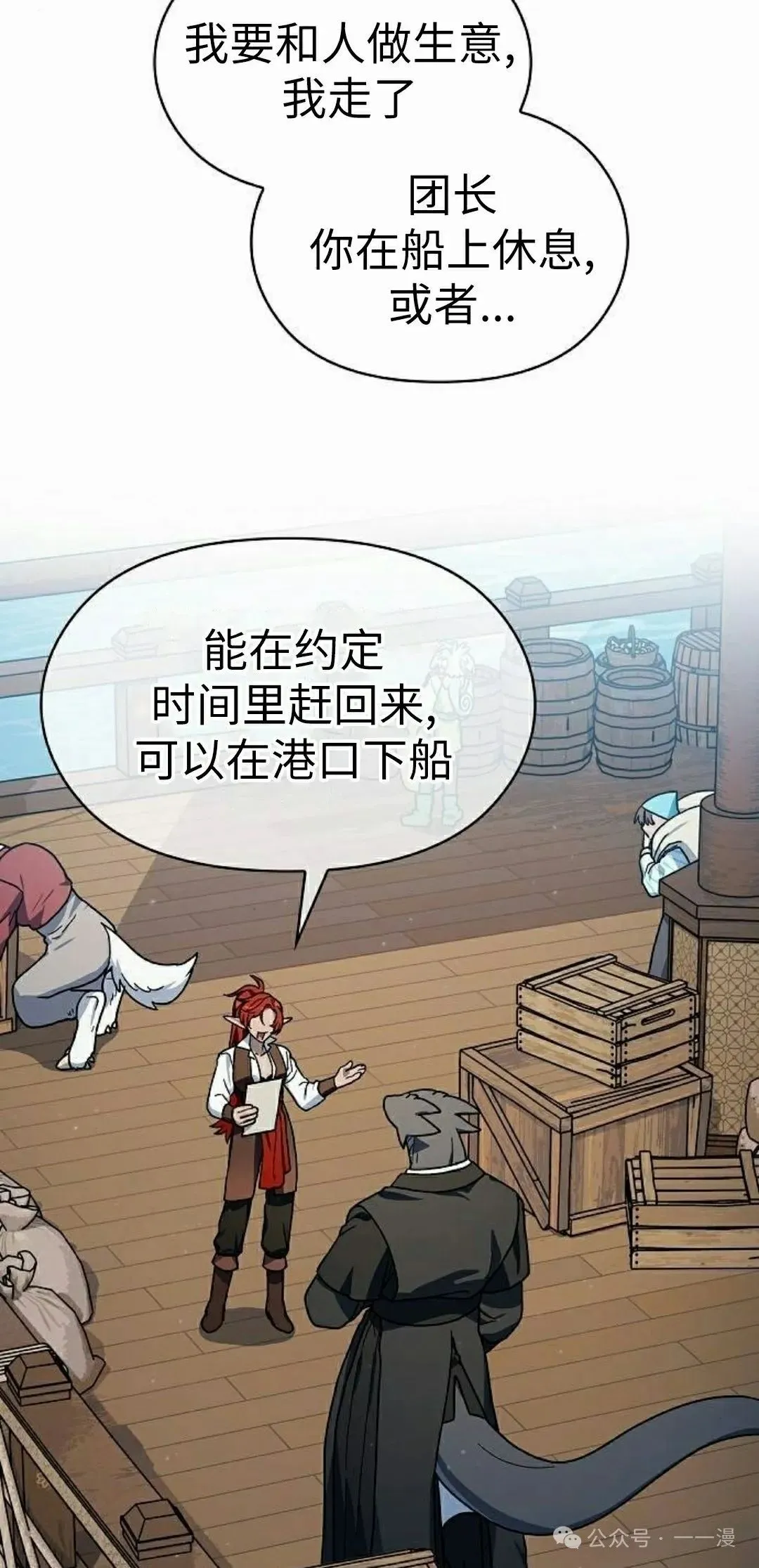 第77集 第65页