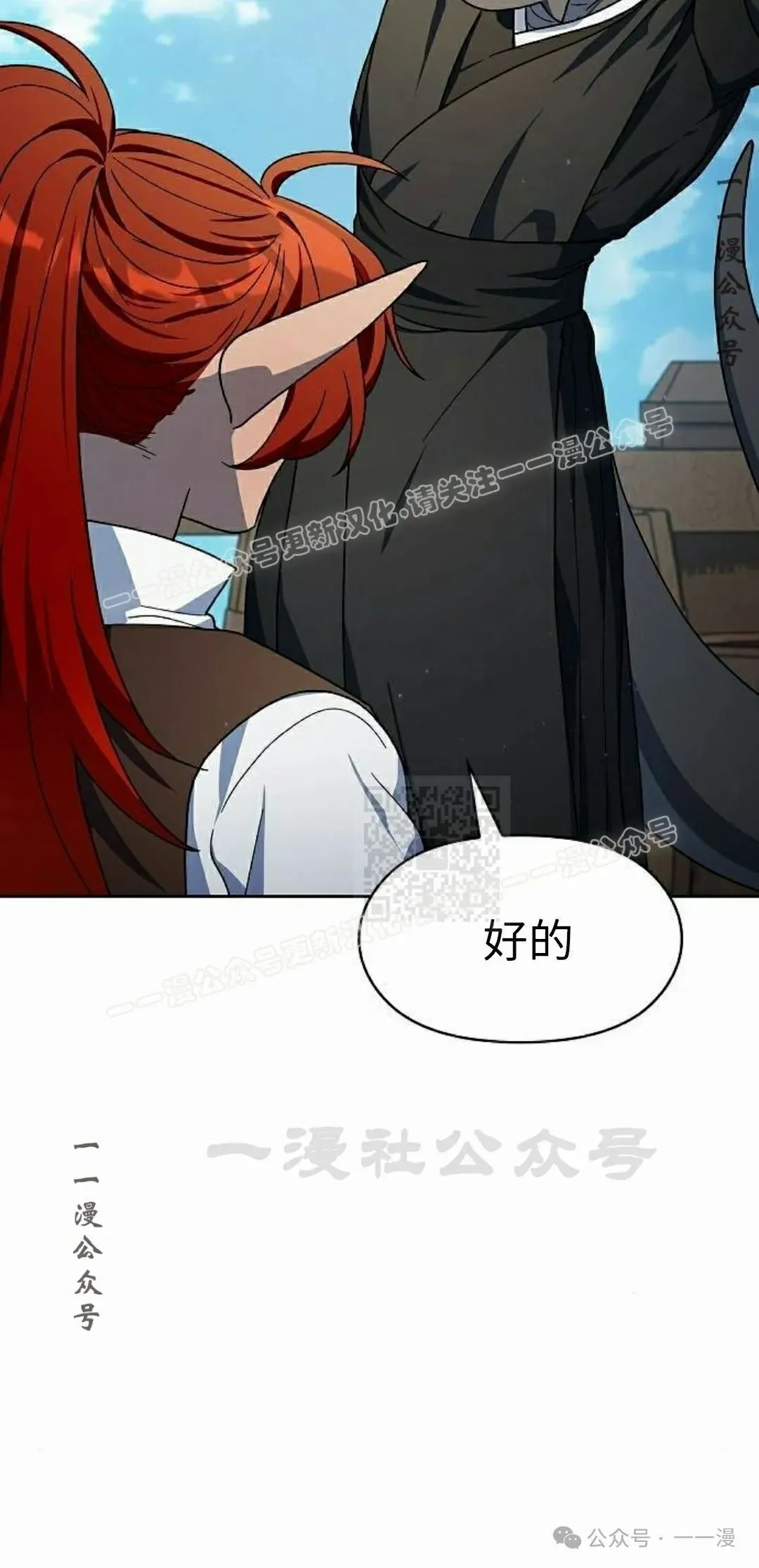 第77集 第67页