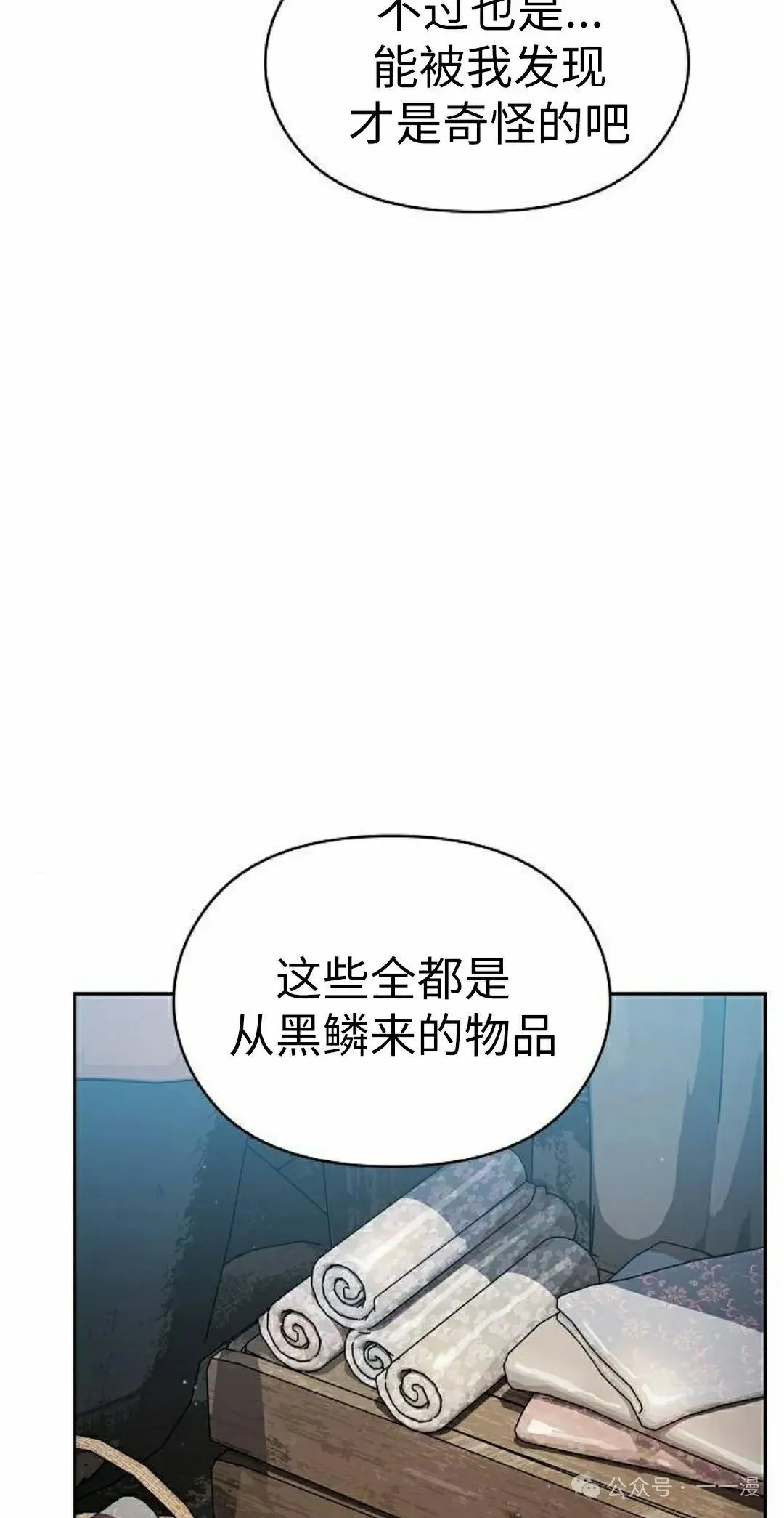 第77集 第72页