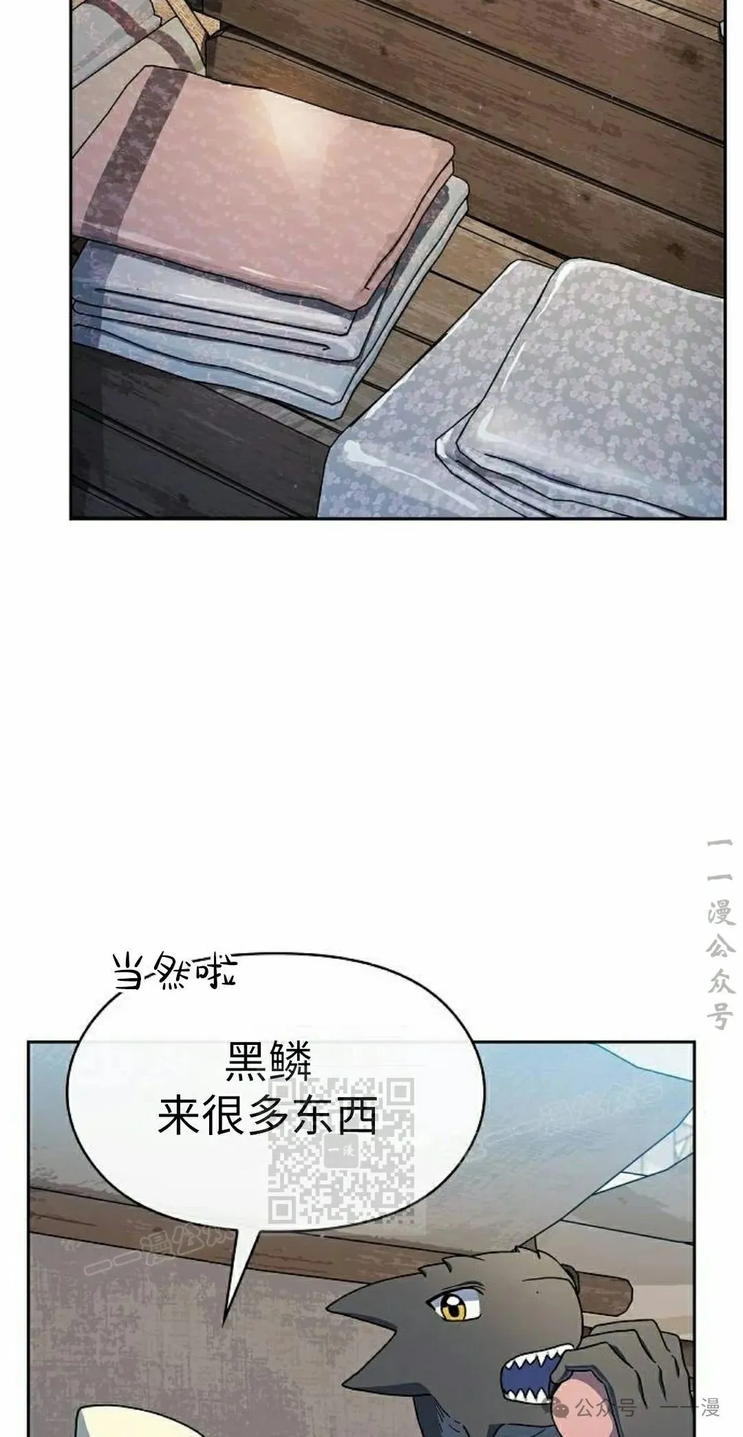 第77集 第73页