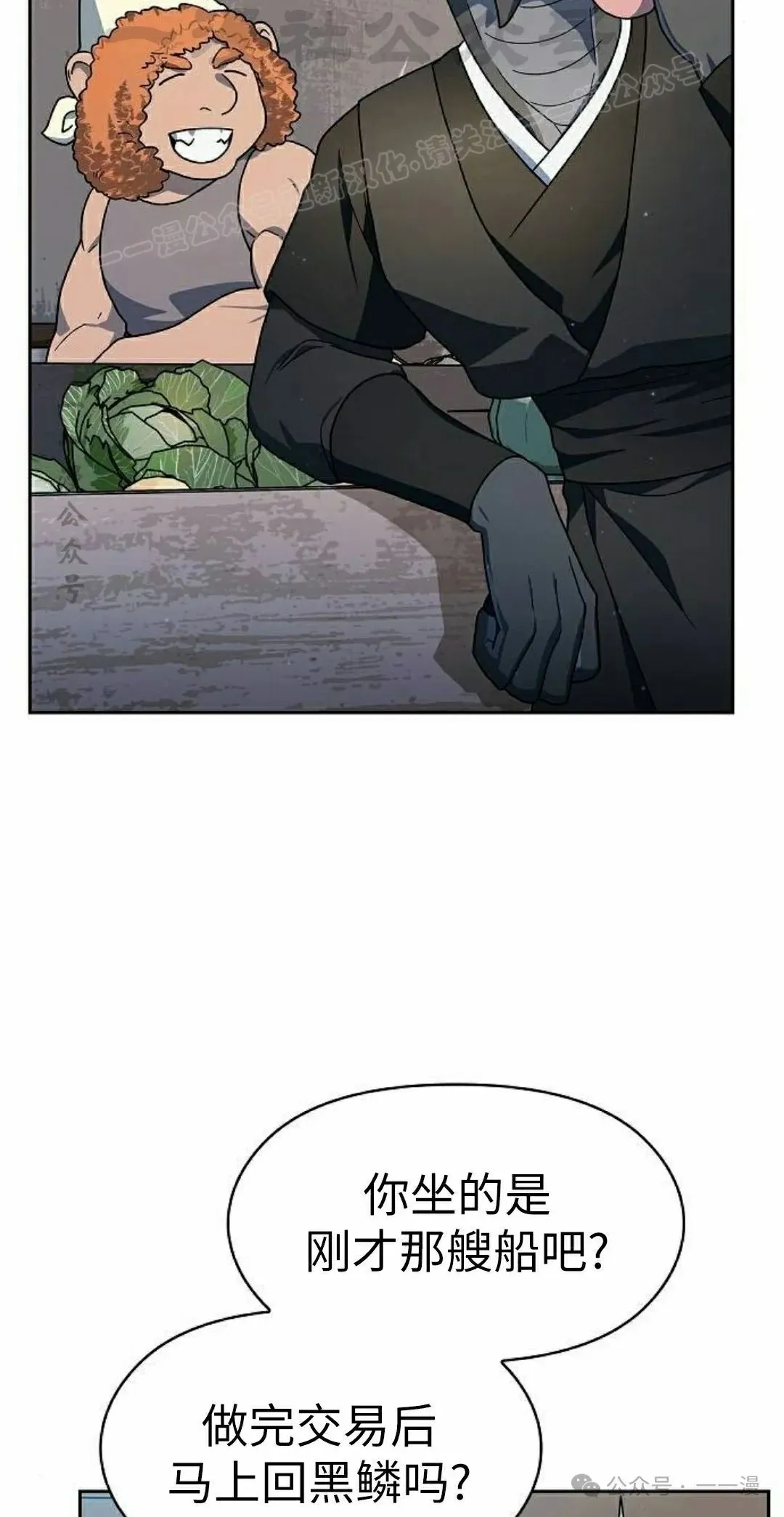 第77集 第74页