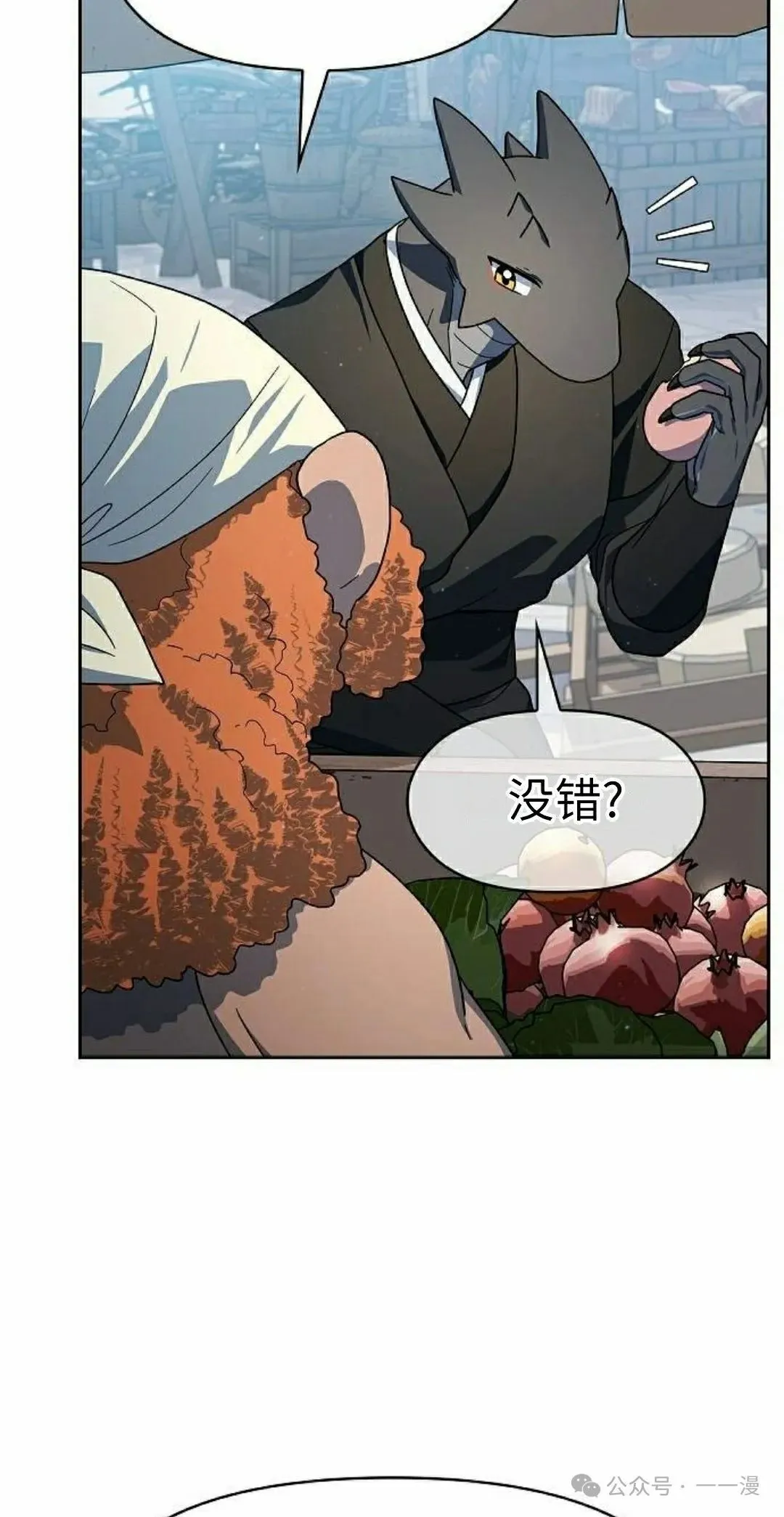 第77集 第75页