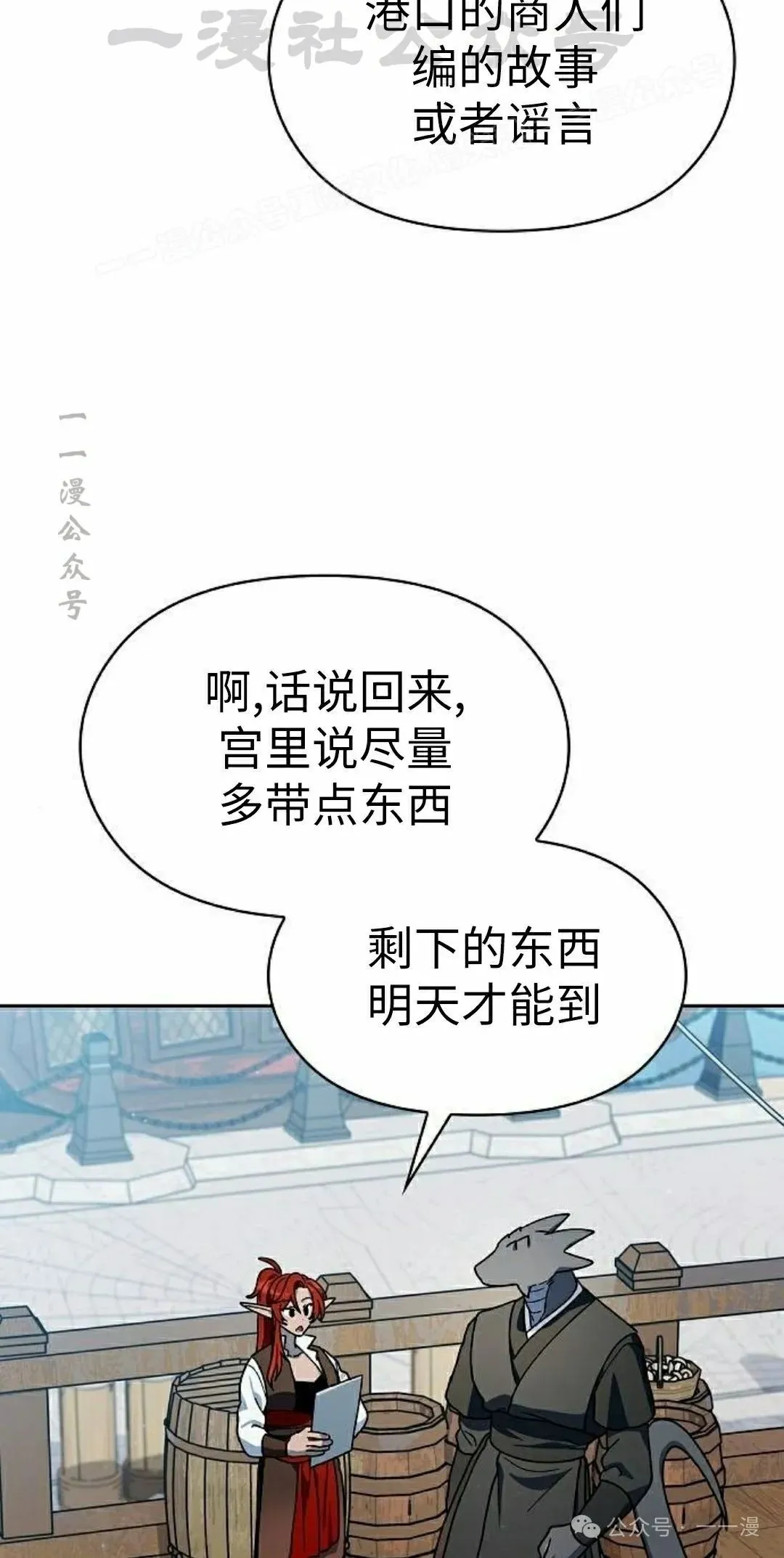 第77集 第84页