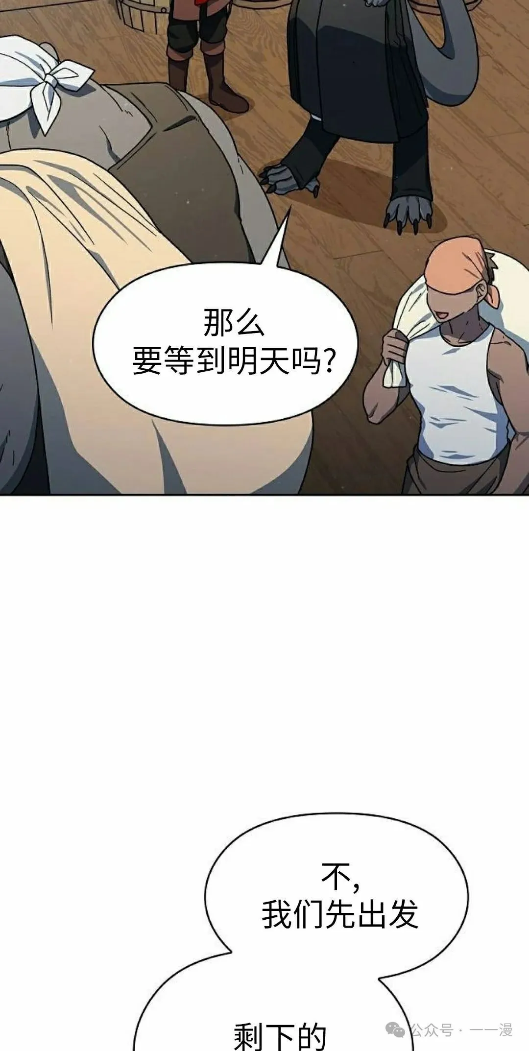 第77集 第85页