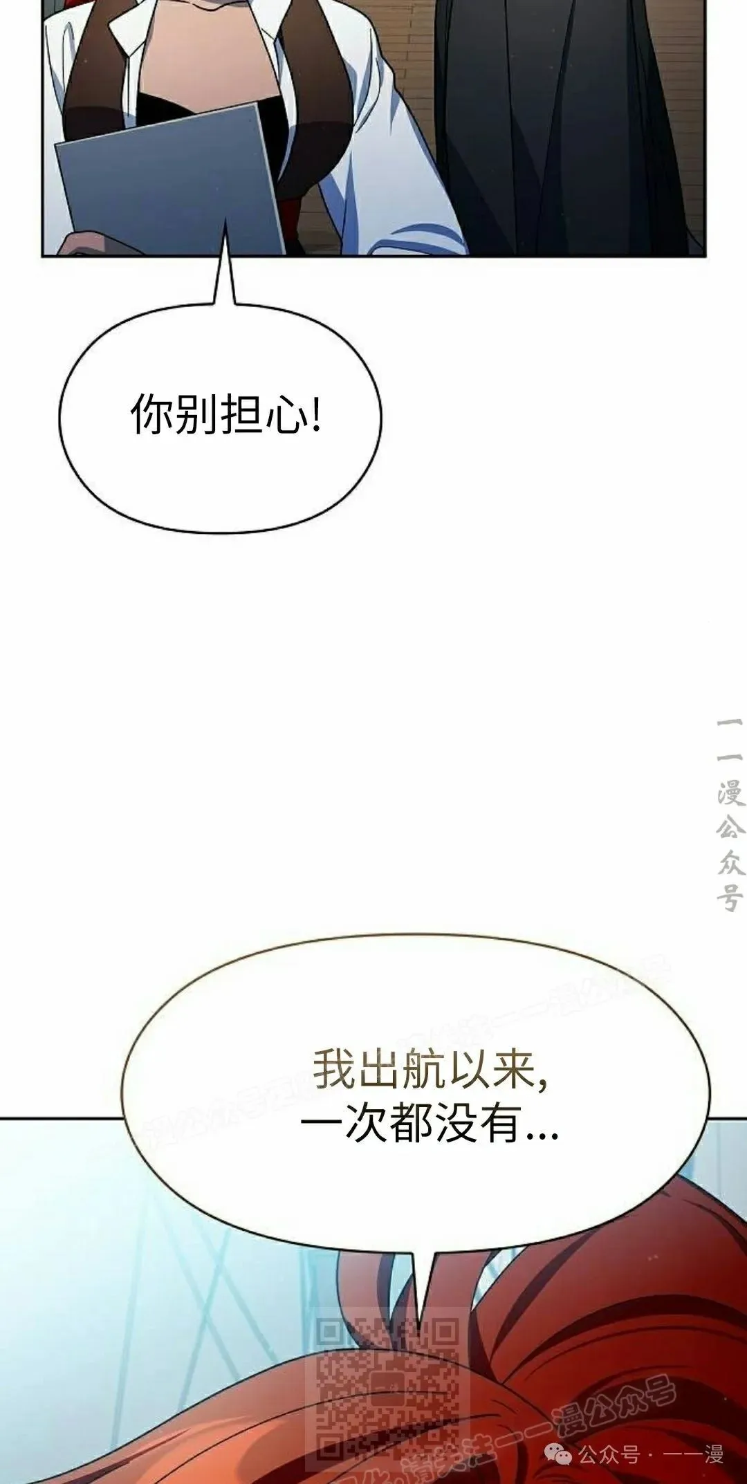 第77集 第89页