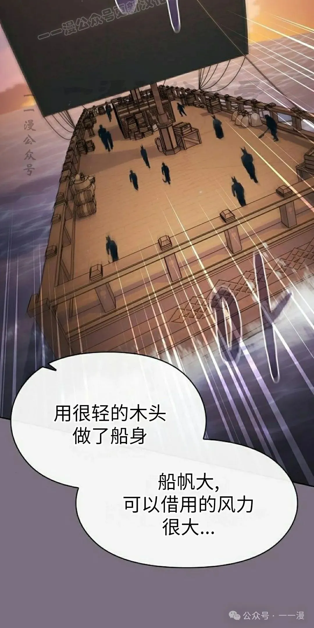 第77集 第100页