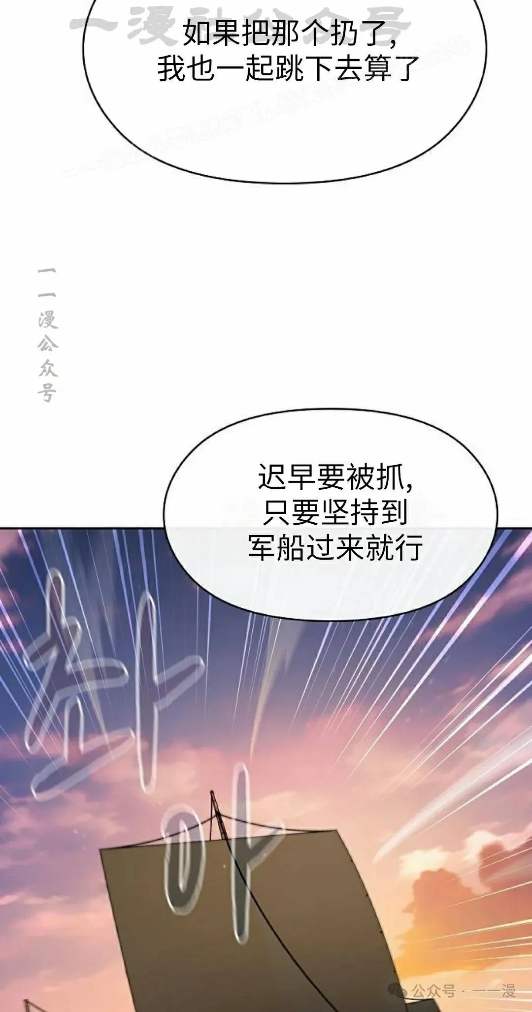 第78集 第4页