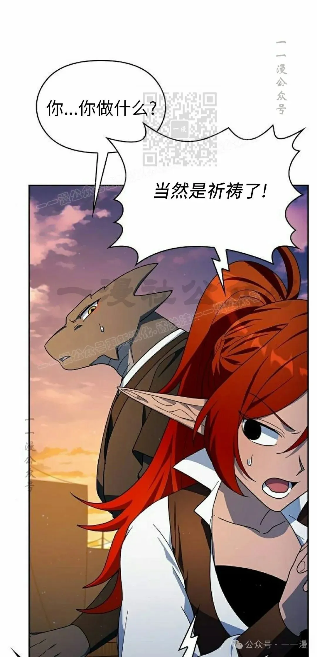 第78集 第11页