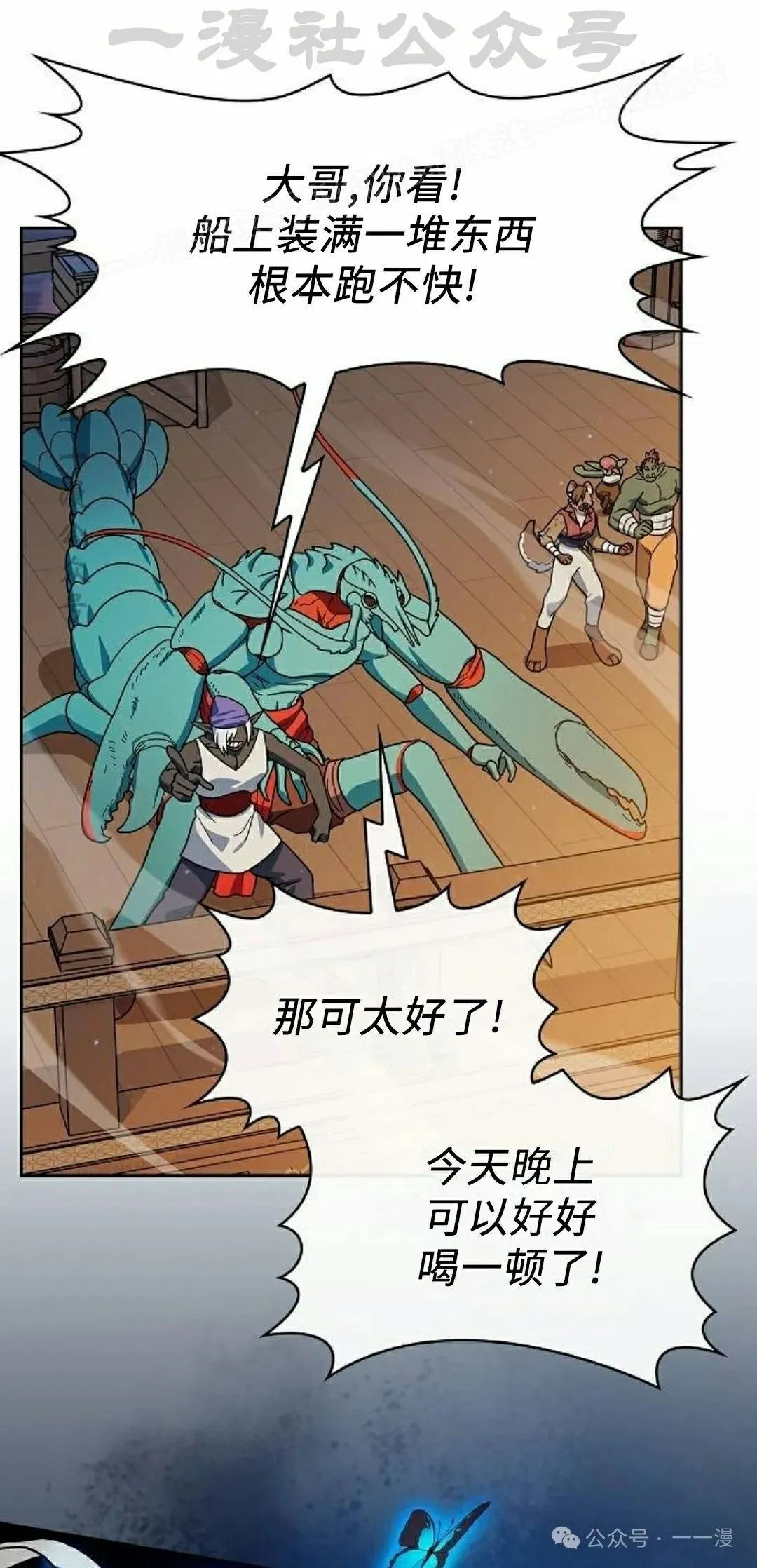第78集 第14页