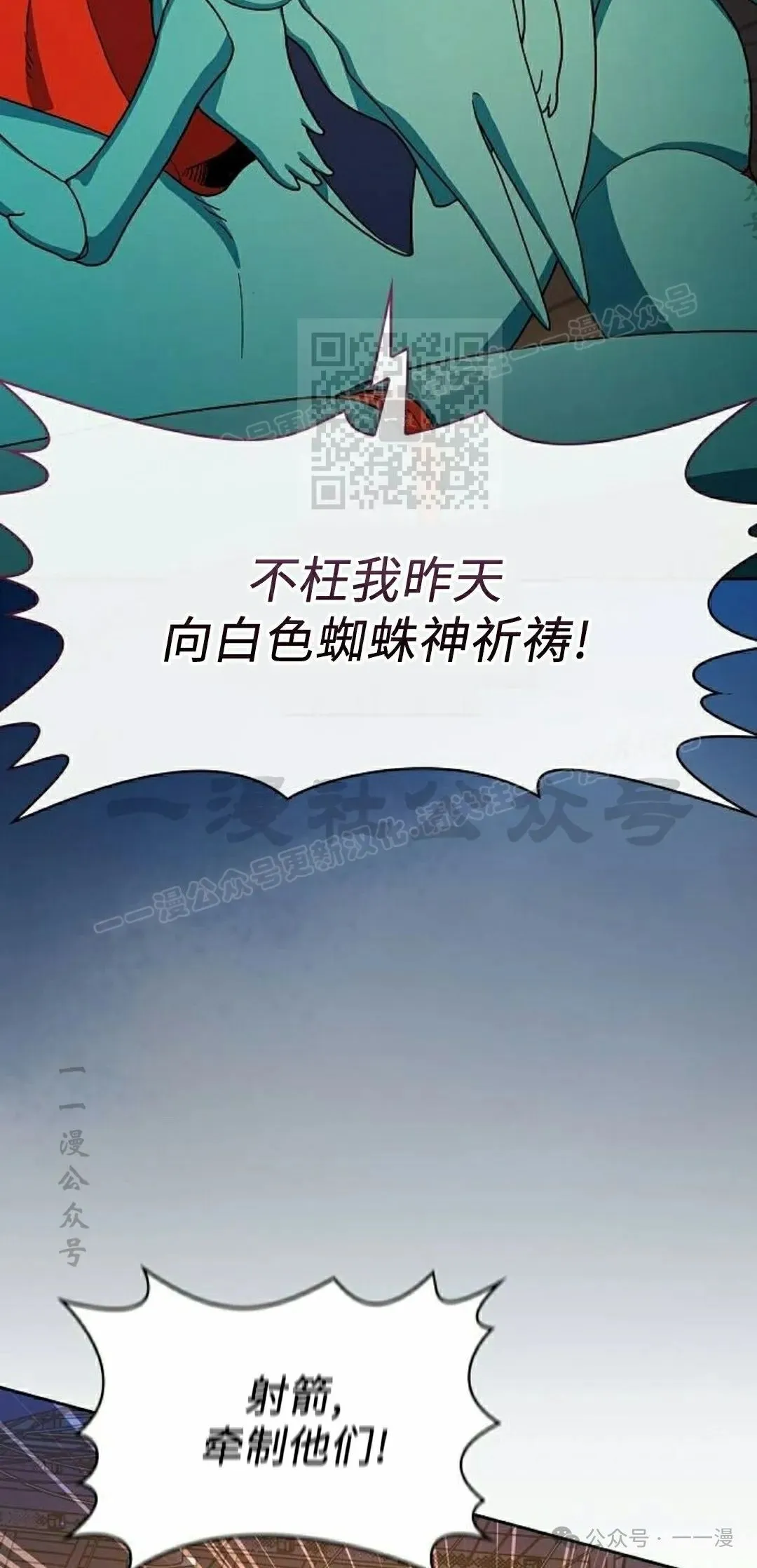 第78集 第16页