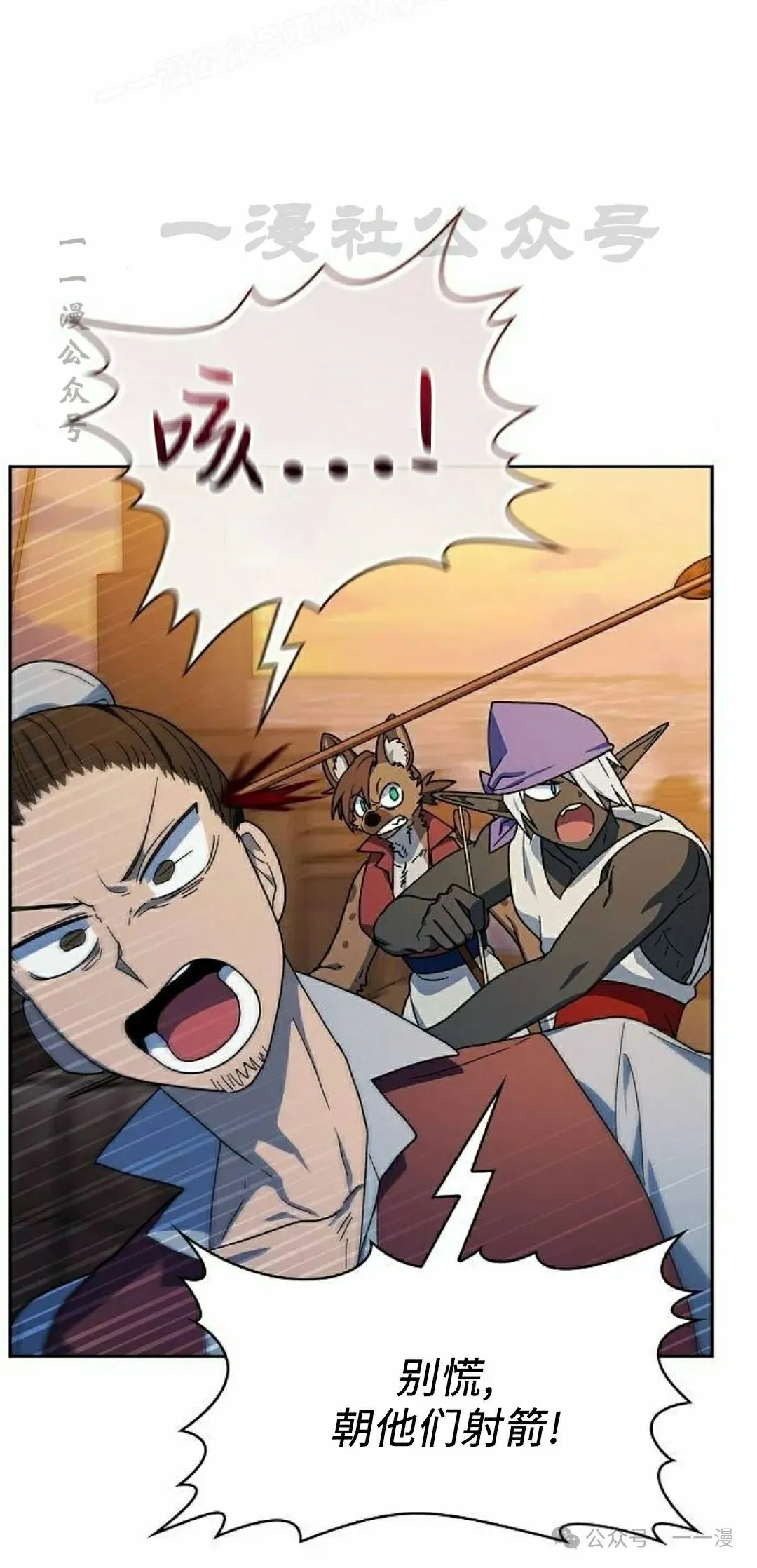 第78集 第20页