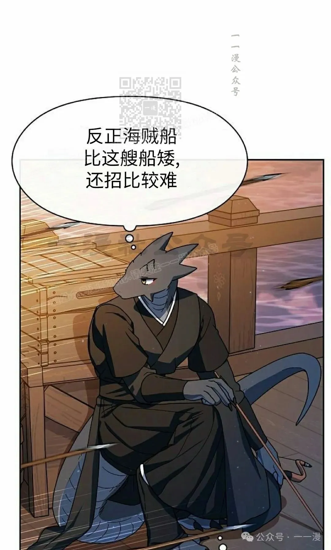 第78集 第21页