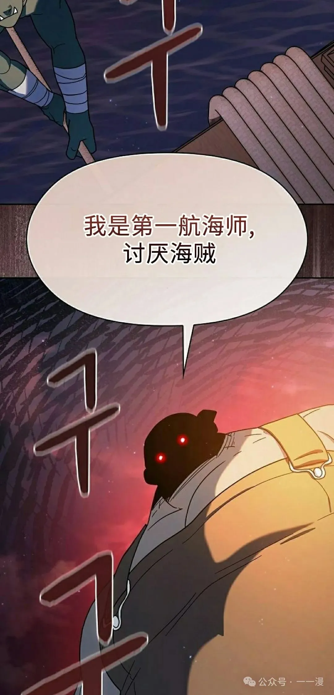第78集 第32页