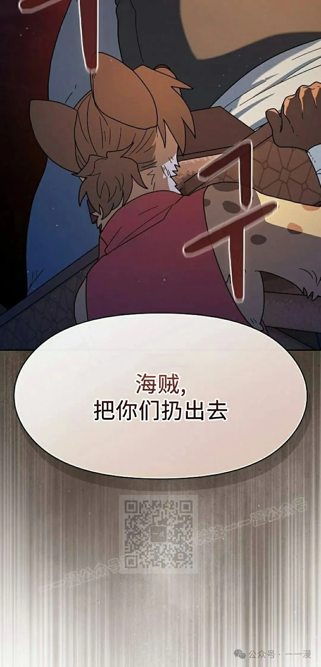 第78集 第33页