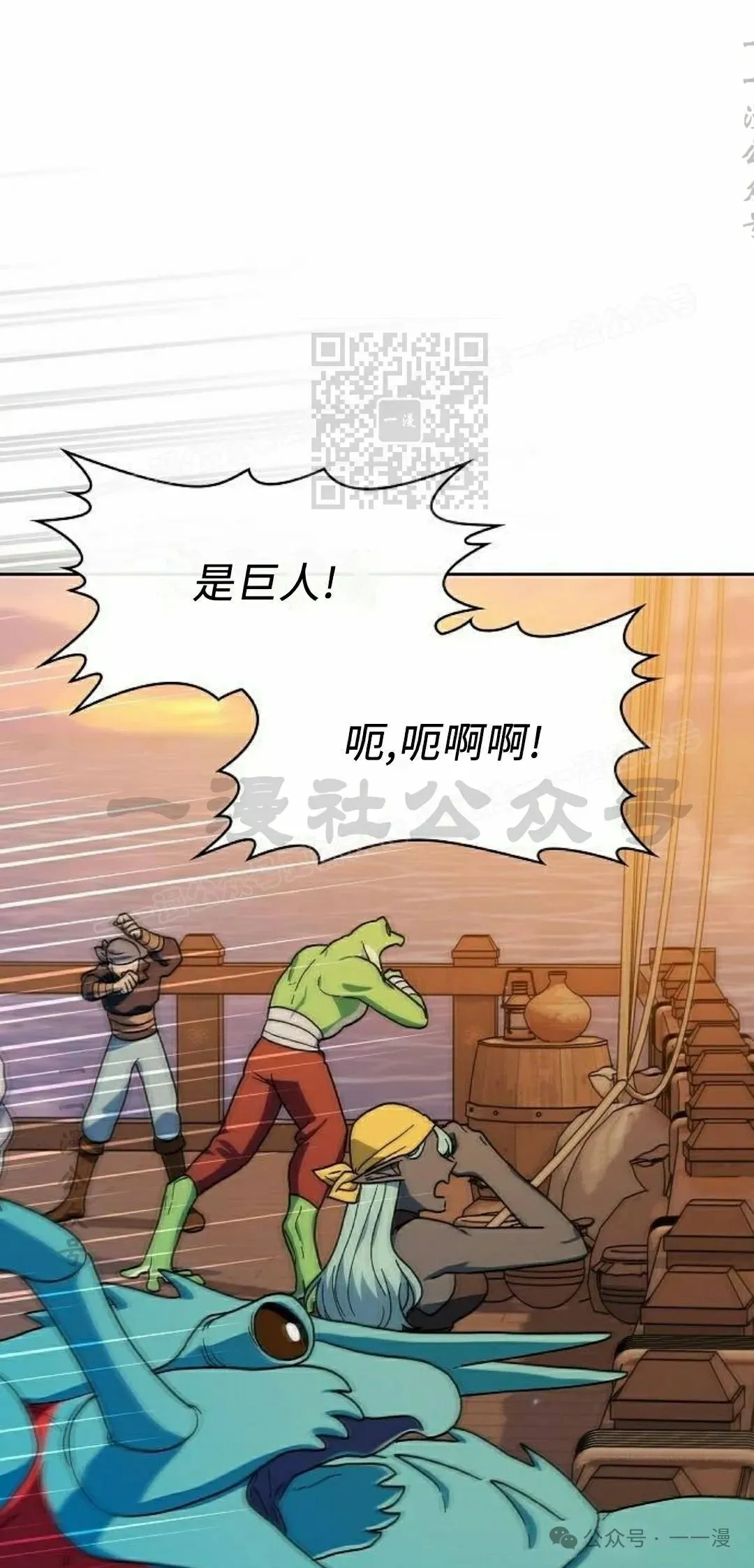 第78集 第36页