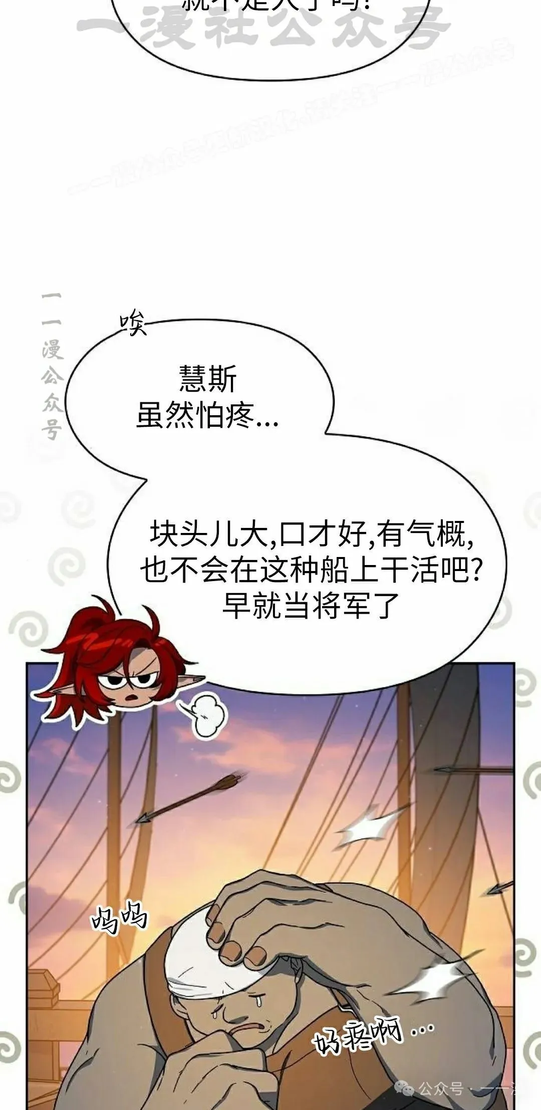 第78集 第44页