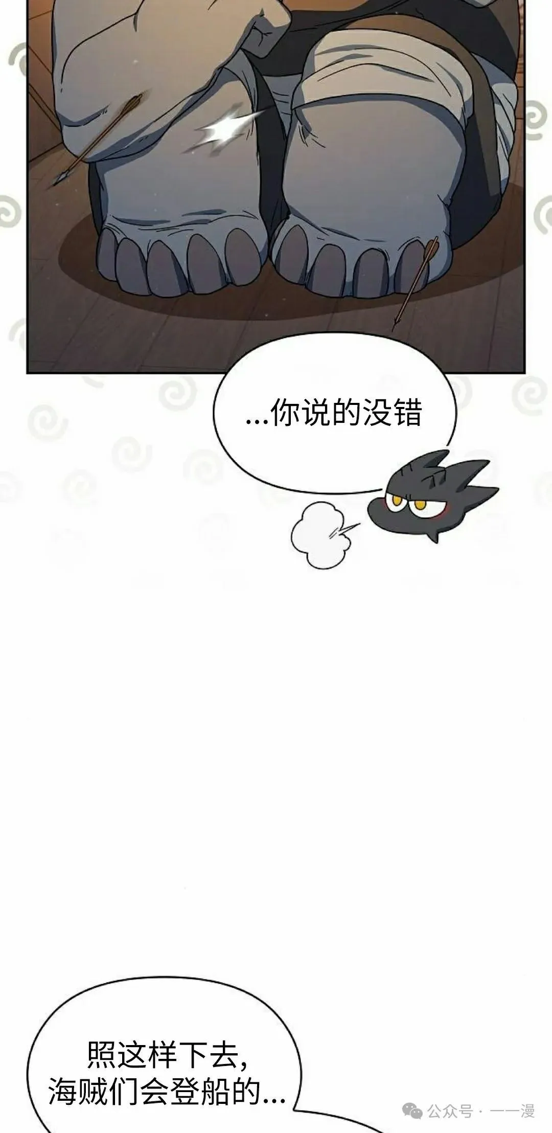 第78集 第45页