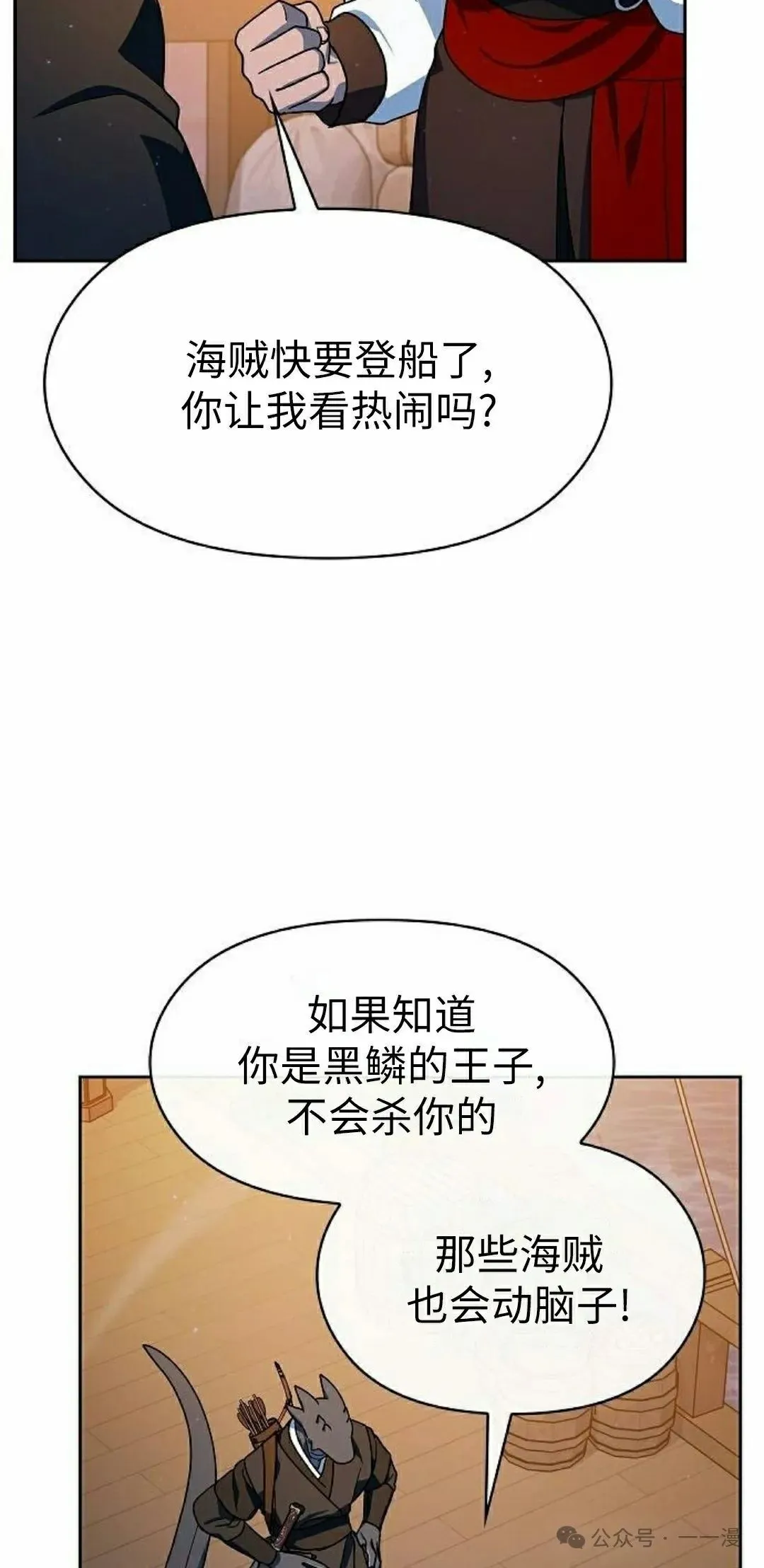 第78集 第48页