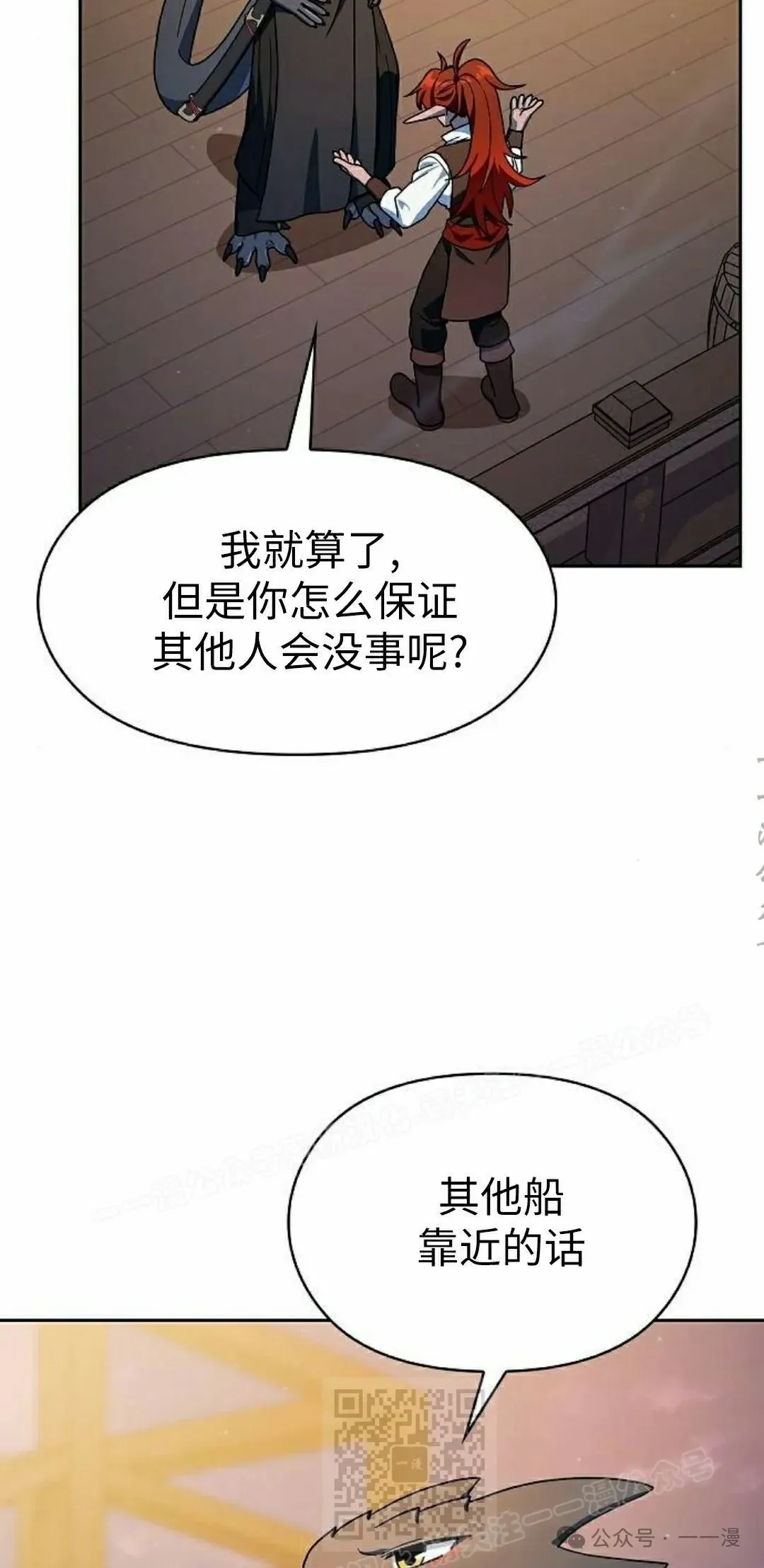 第78集 第49页