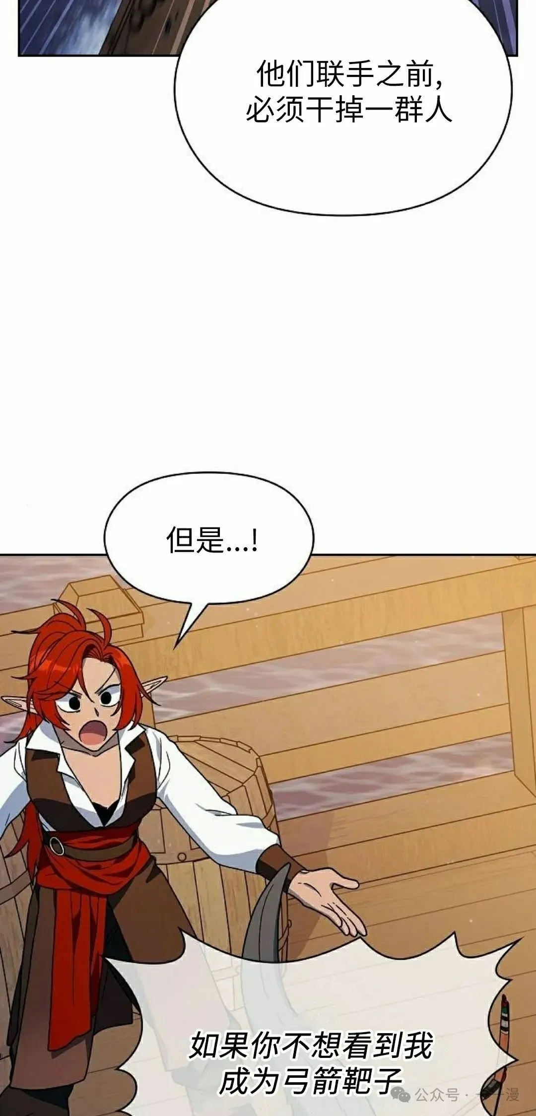 第78集 第52页