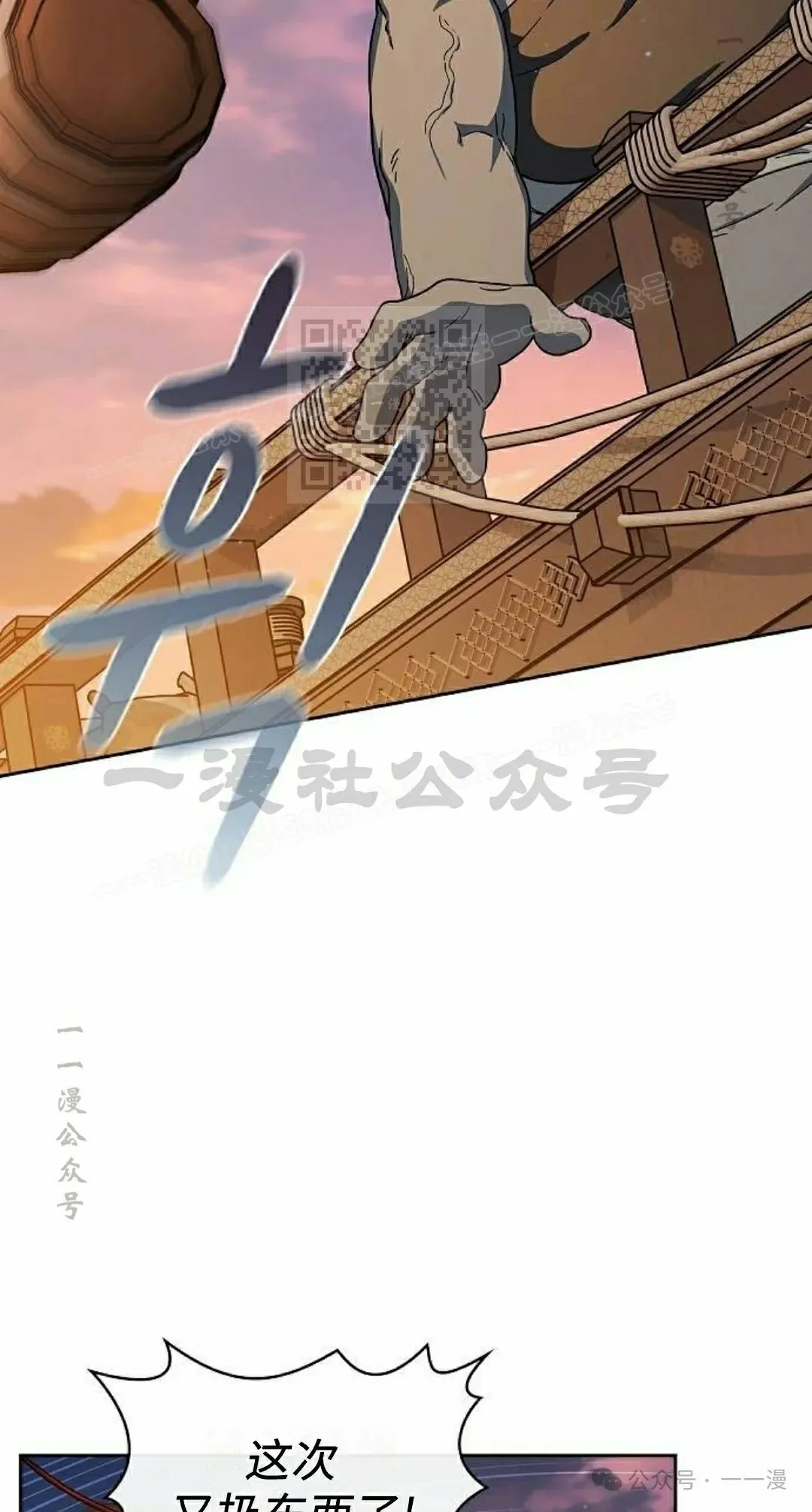第78集 第76页