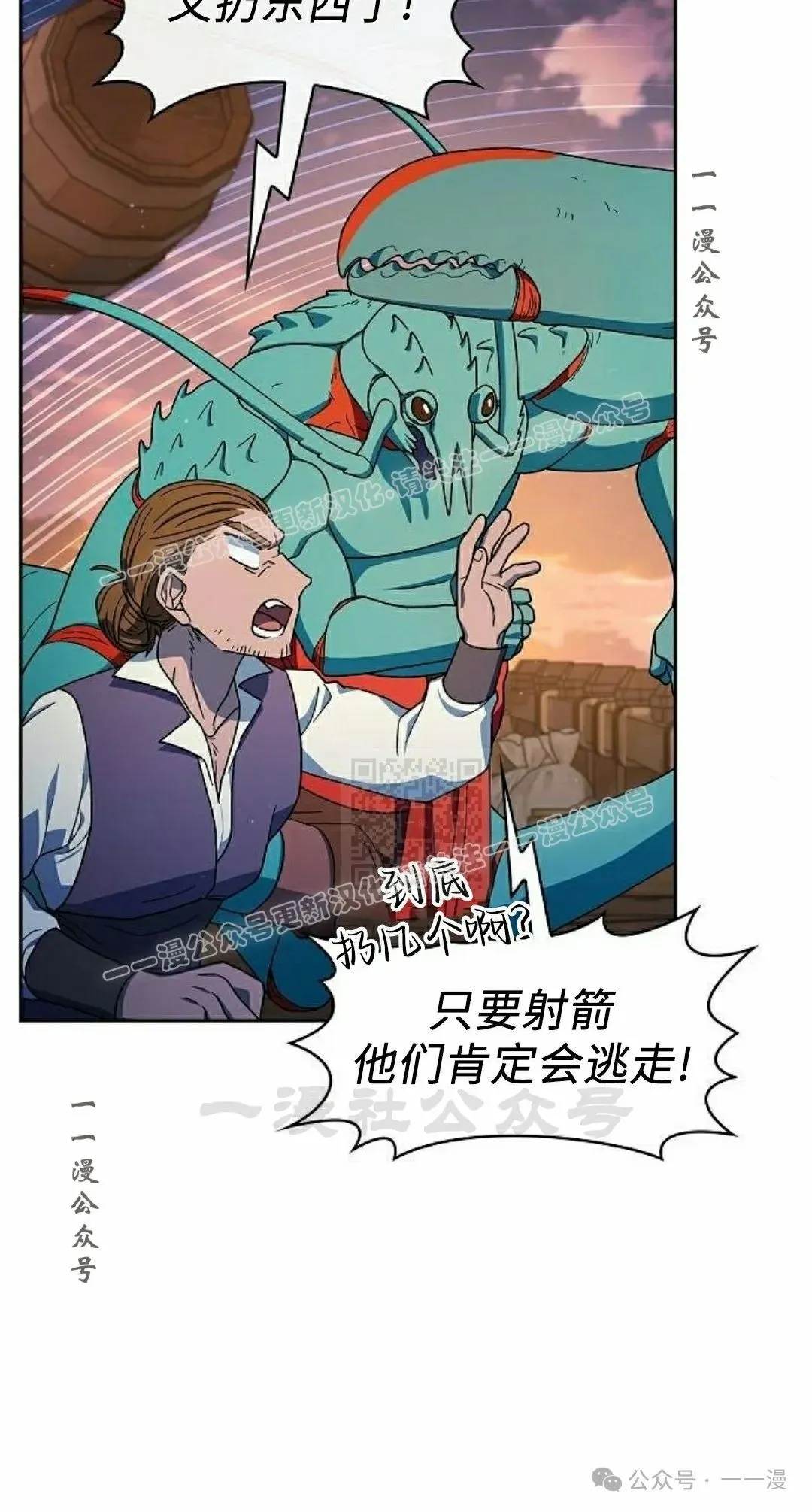 第78集 第77页
