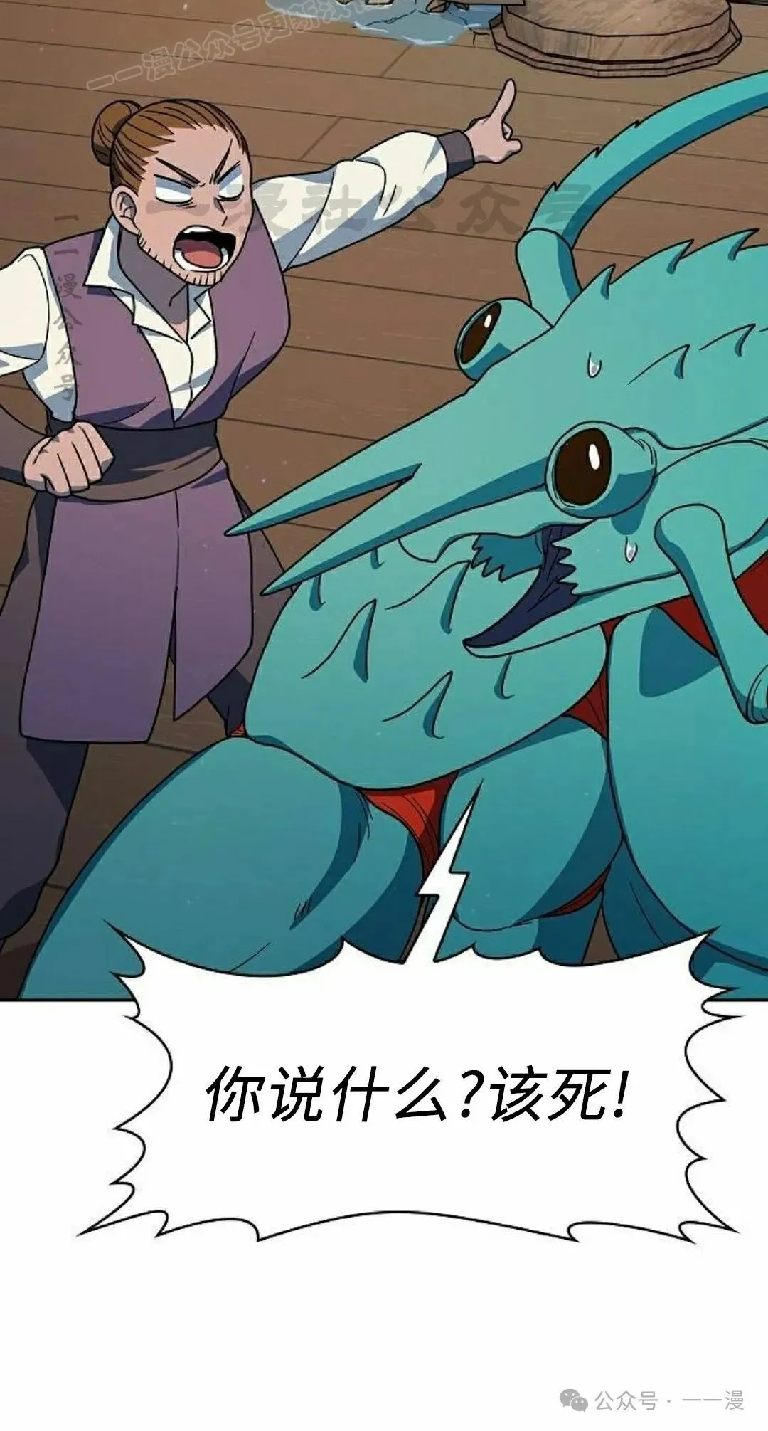 第78集 第80页