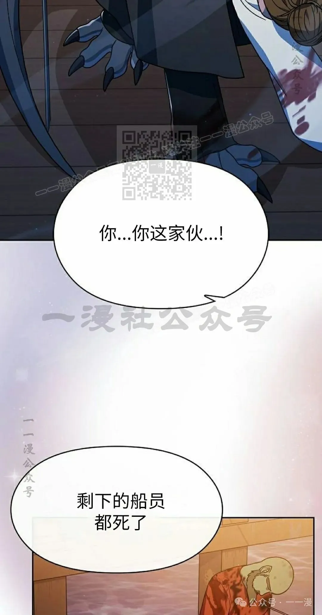 第78集 第86页