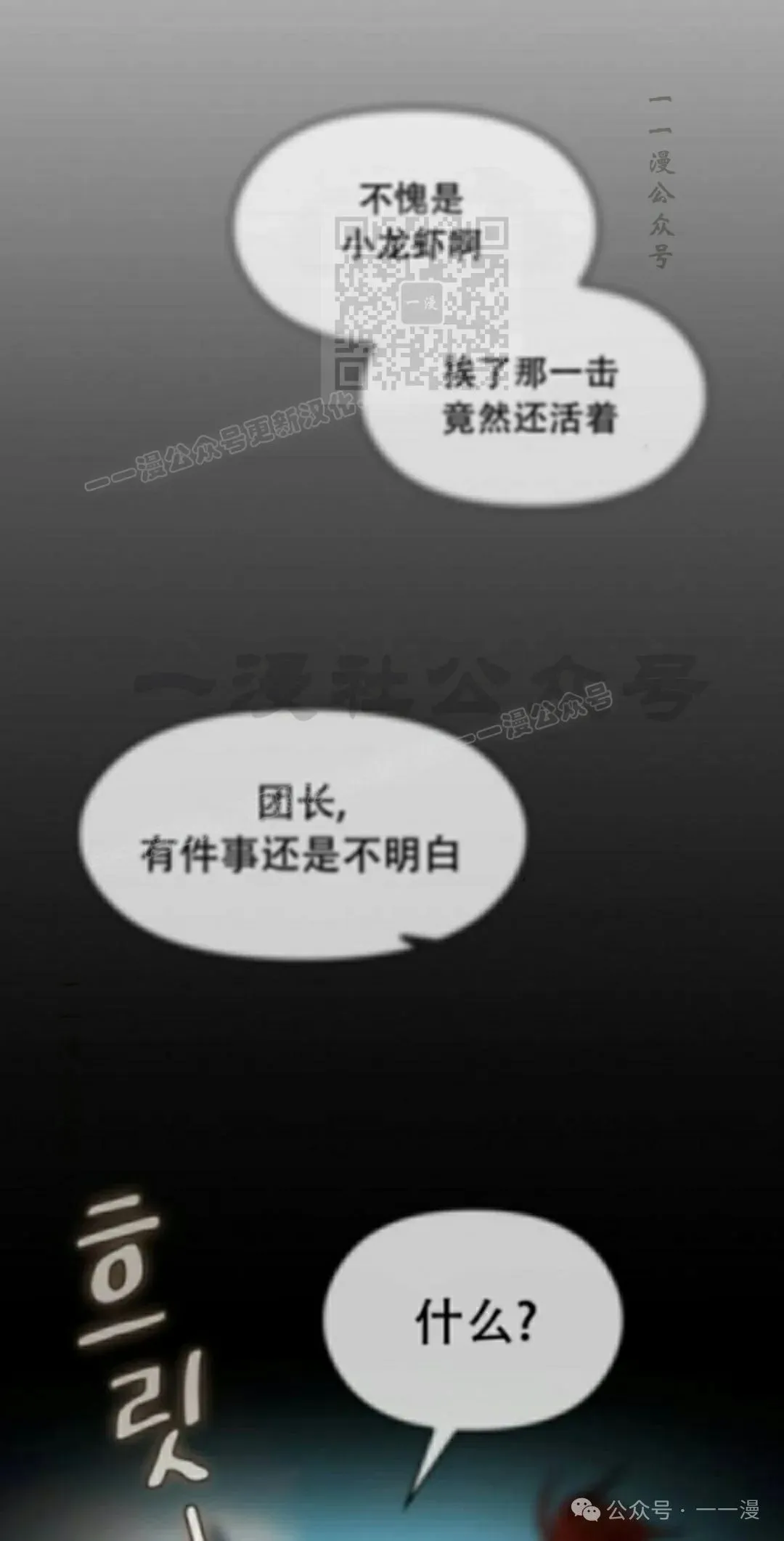 第79集 第1页