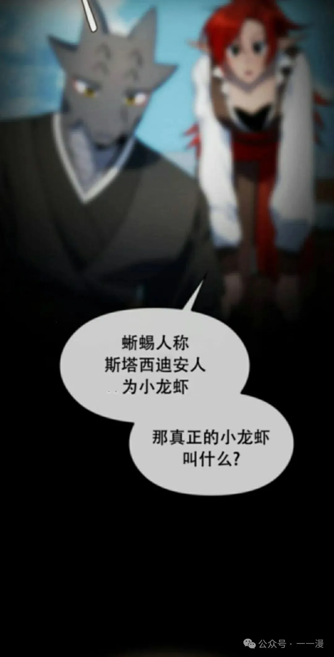 第79集 第2页