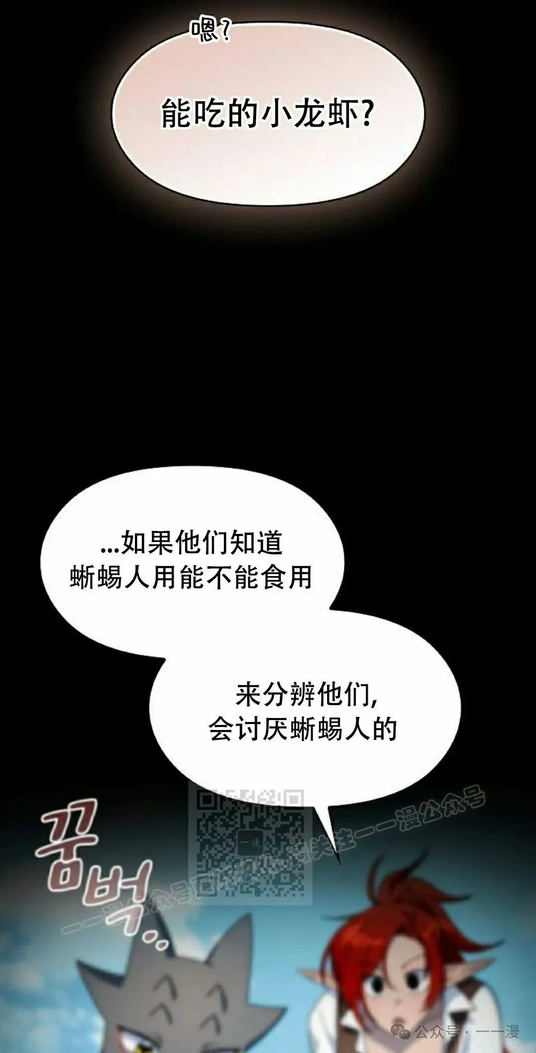 第79集 第3页