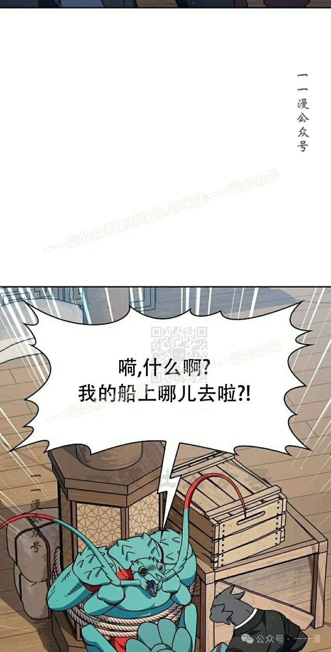 第79集 第7页